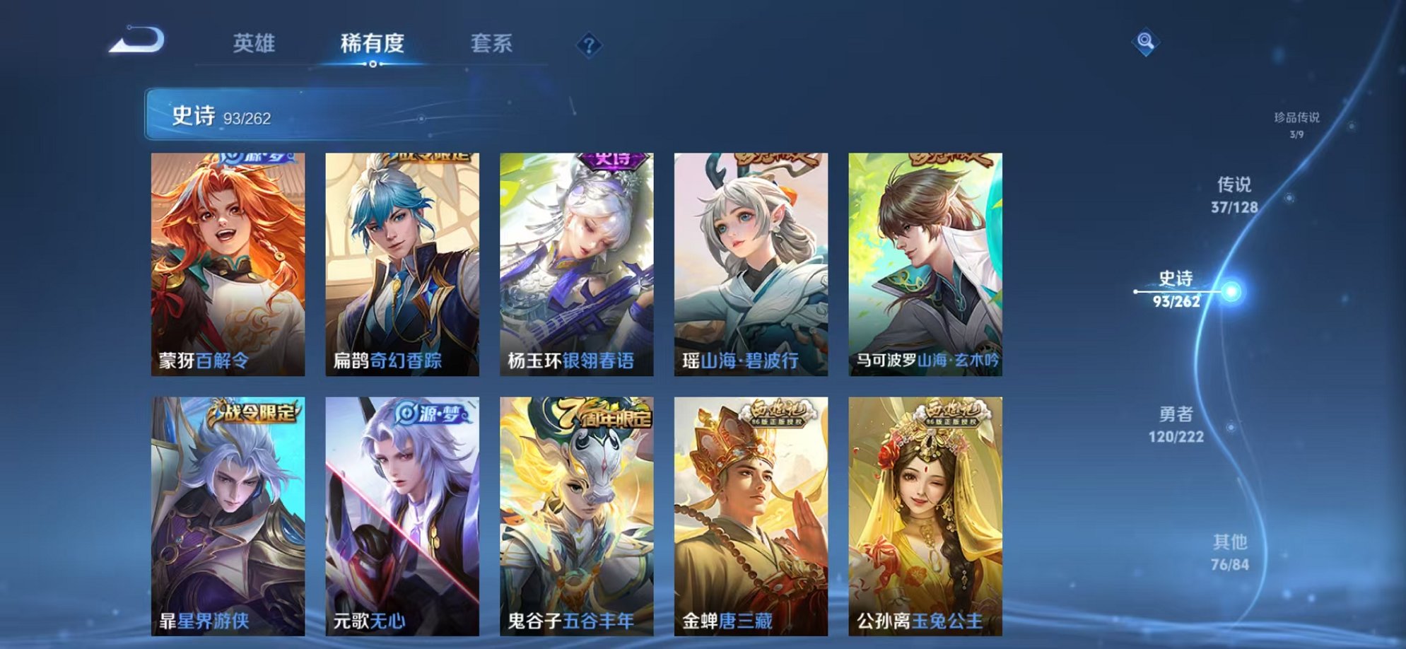 WZCMW3297921王者荣耀账号详情图12