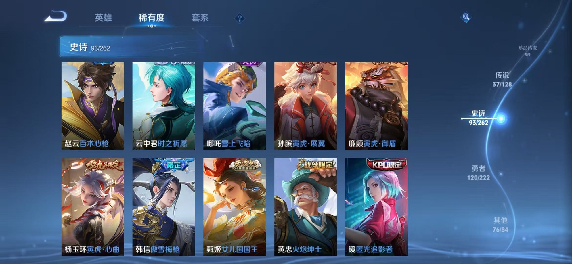 WZCMW3297921王者荣耀账号详情图13