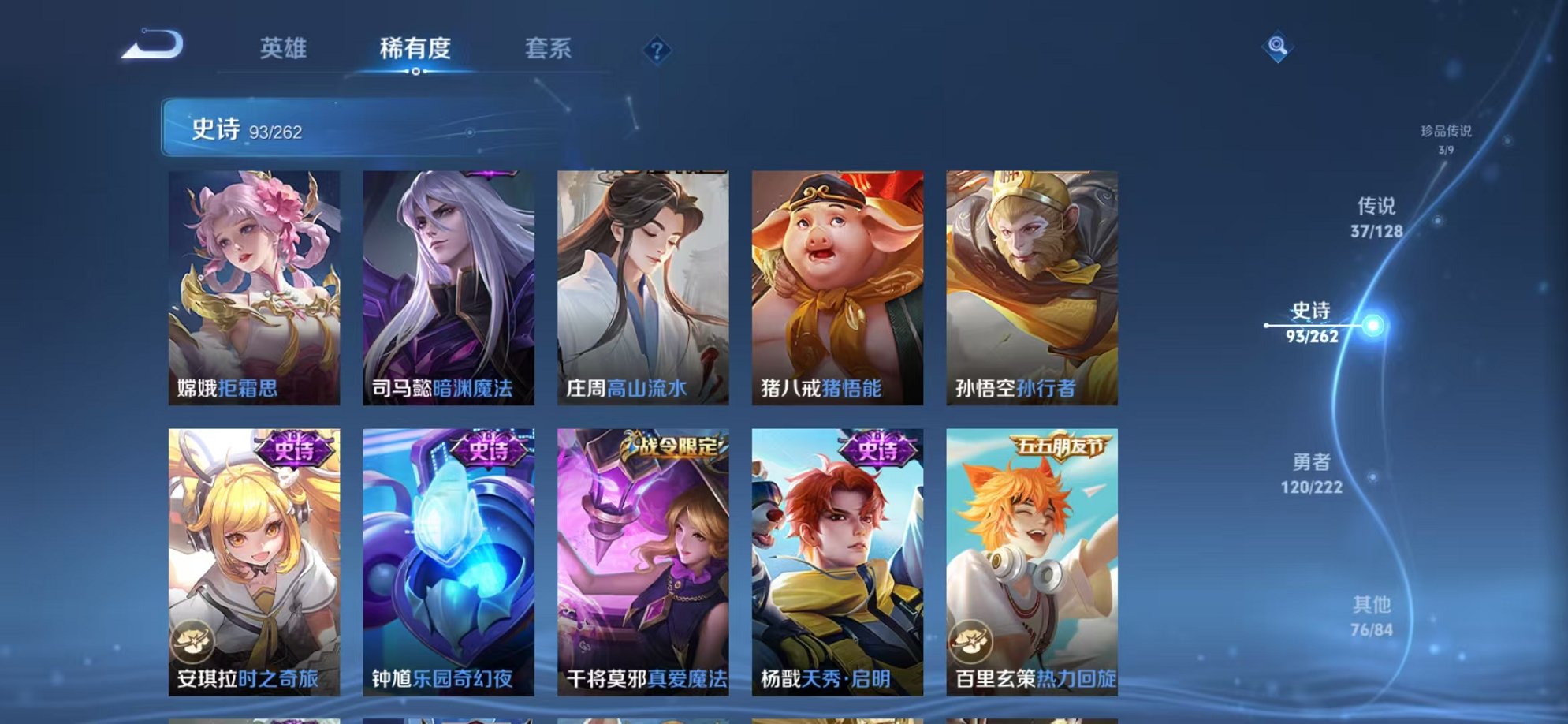 WZCMW3297921王者荣耀账号详情图14