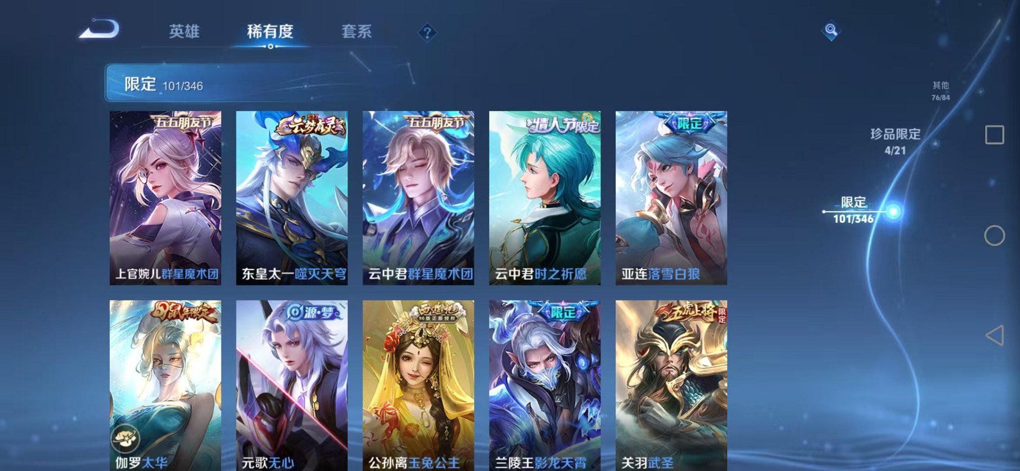 WZCMW3297921王者荣耀账号详情图16