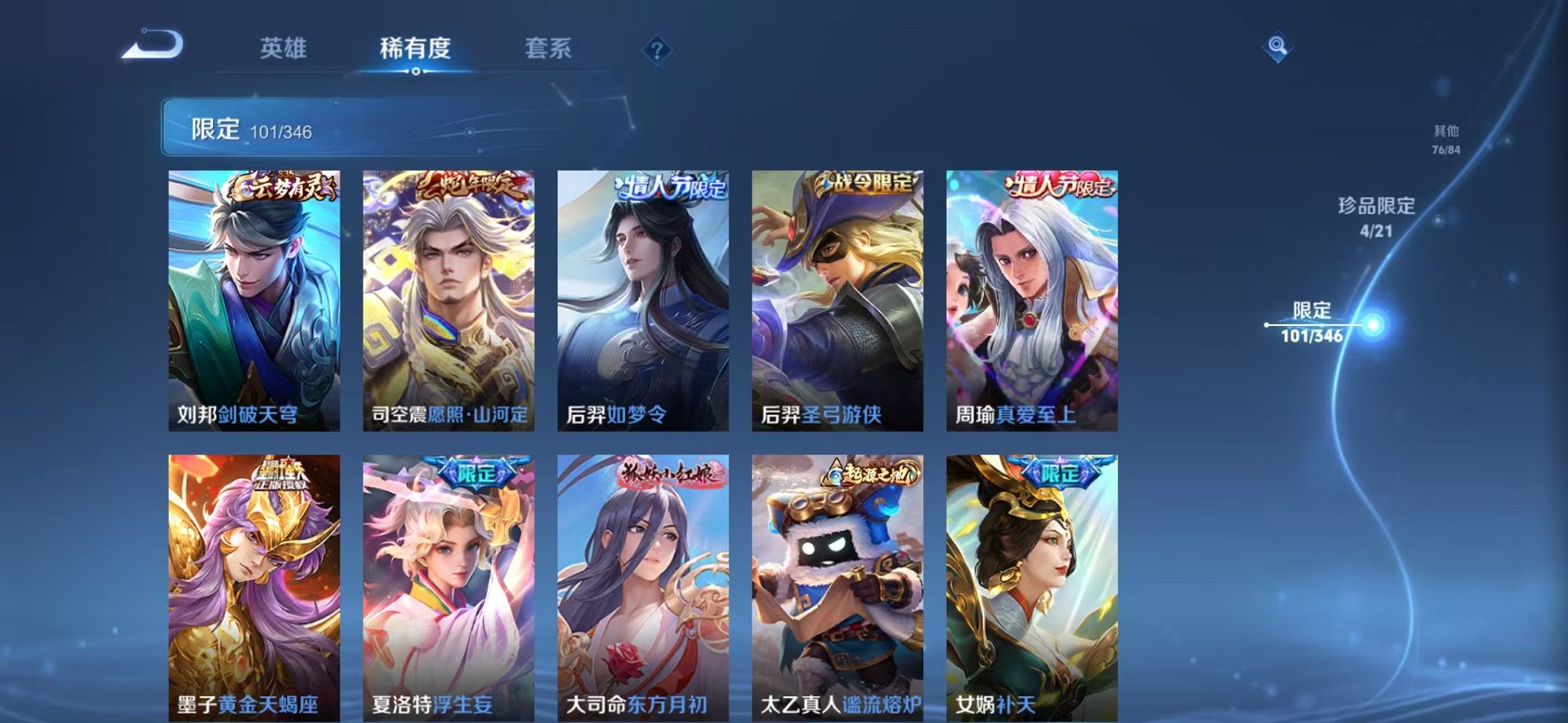 WZCMW3297921王者荣耀账号详情图17