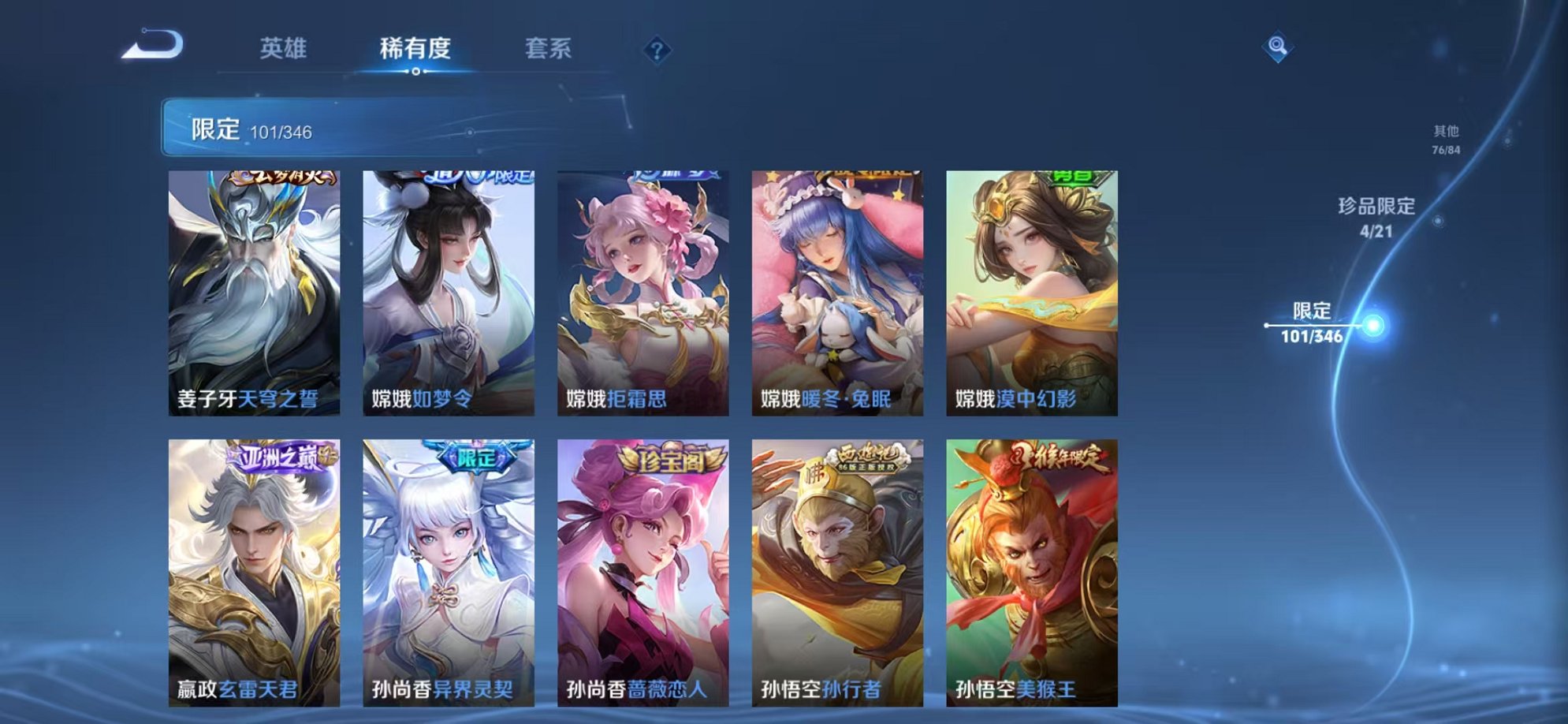 WZCMW3297921王者荣耀账号详情图18