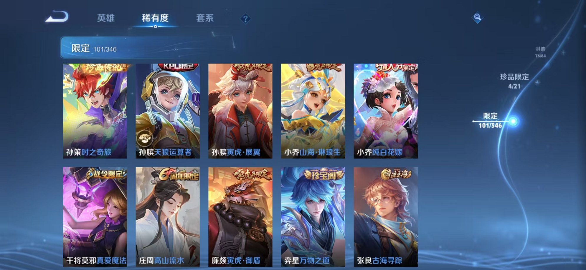 WZCMW3297921王者荣耀账号详情图19