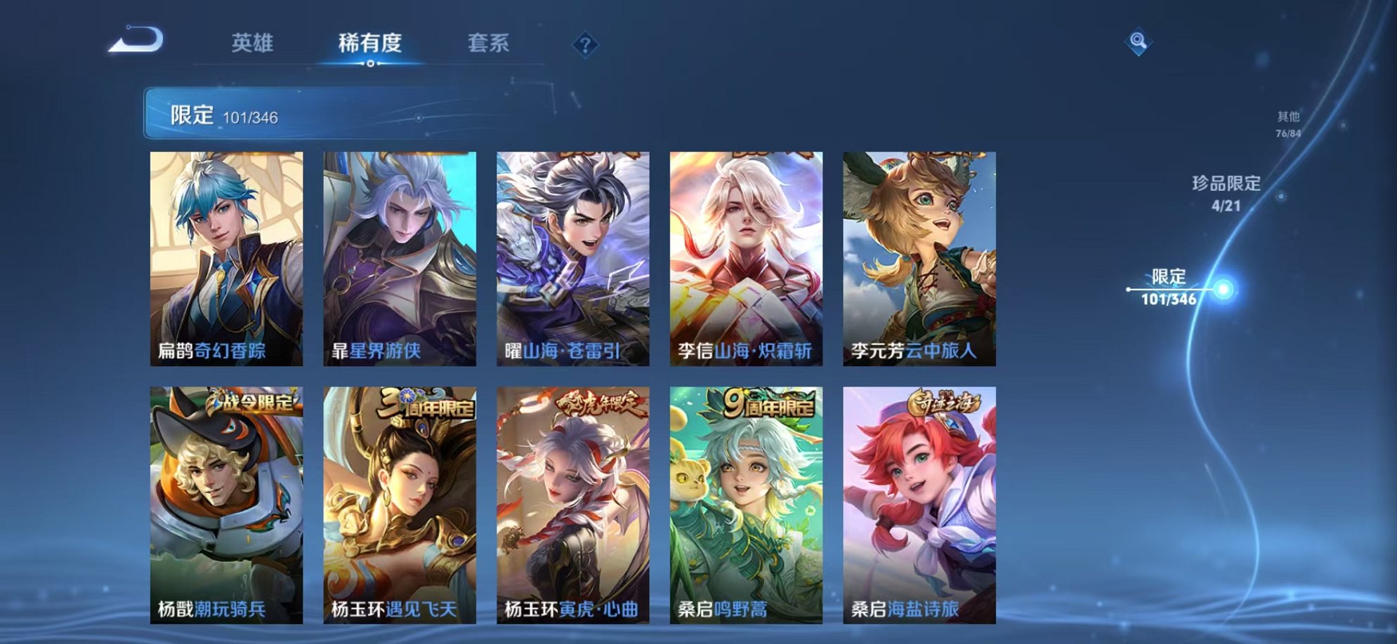 WZCMW3297921王者荣耀账号详情图20