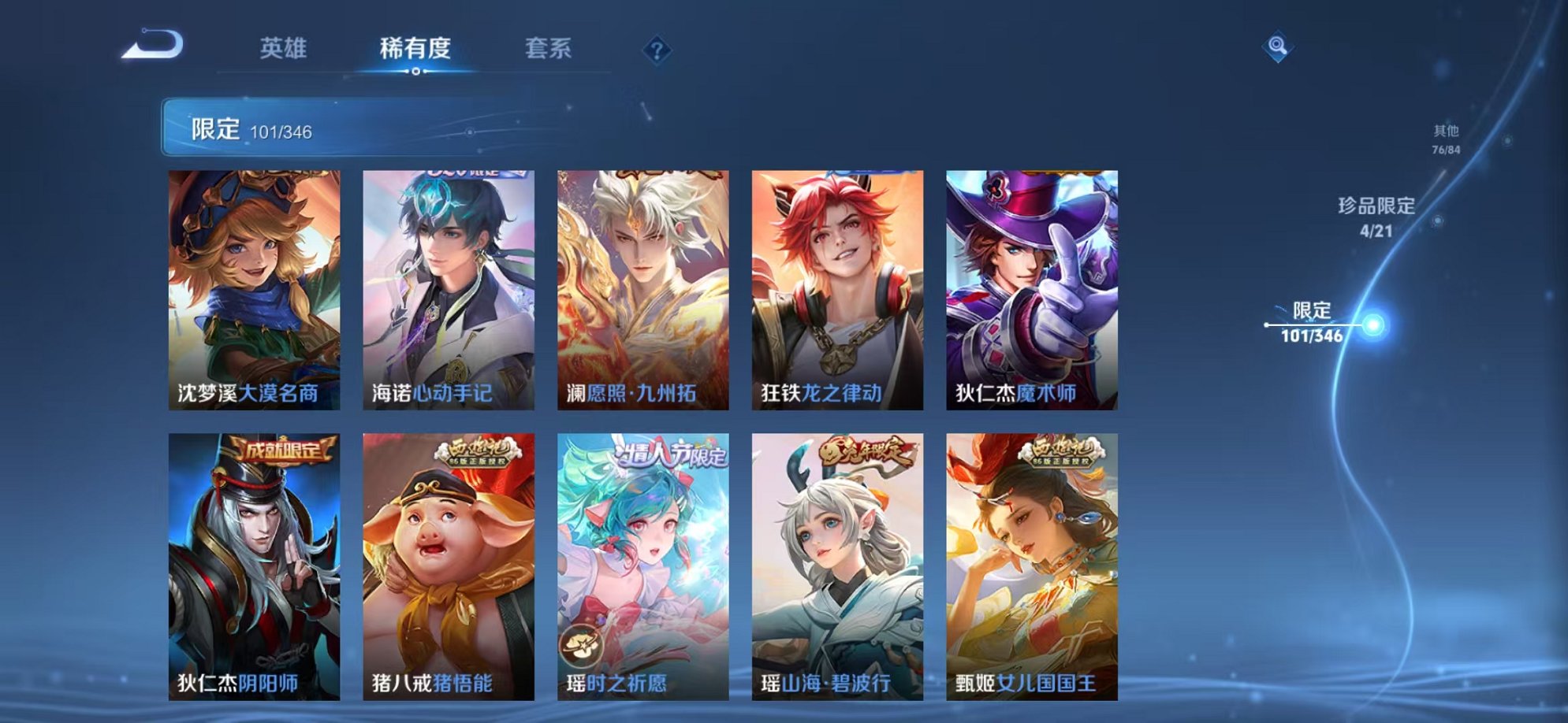 WZCMW3297921王者荣耀账号详情图21