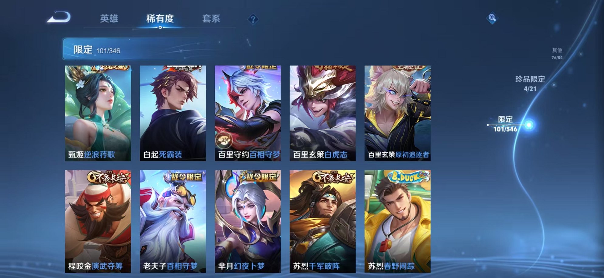 WZCMW3297921王者荣耀账号详情图22