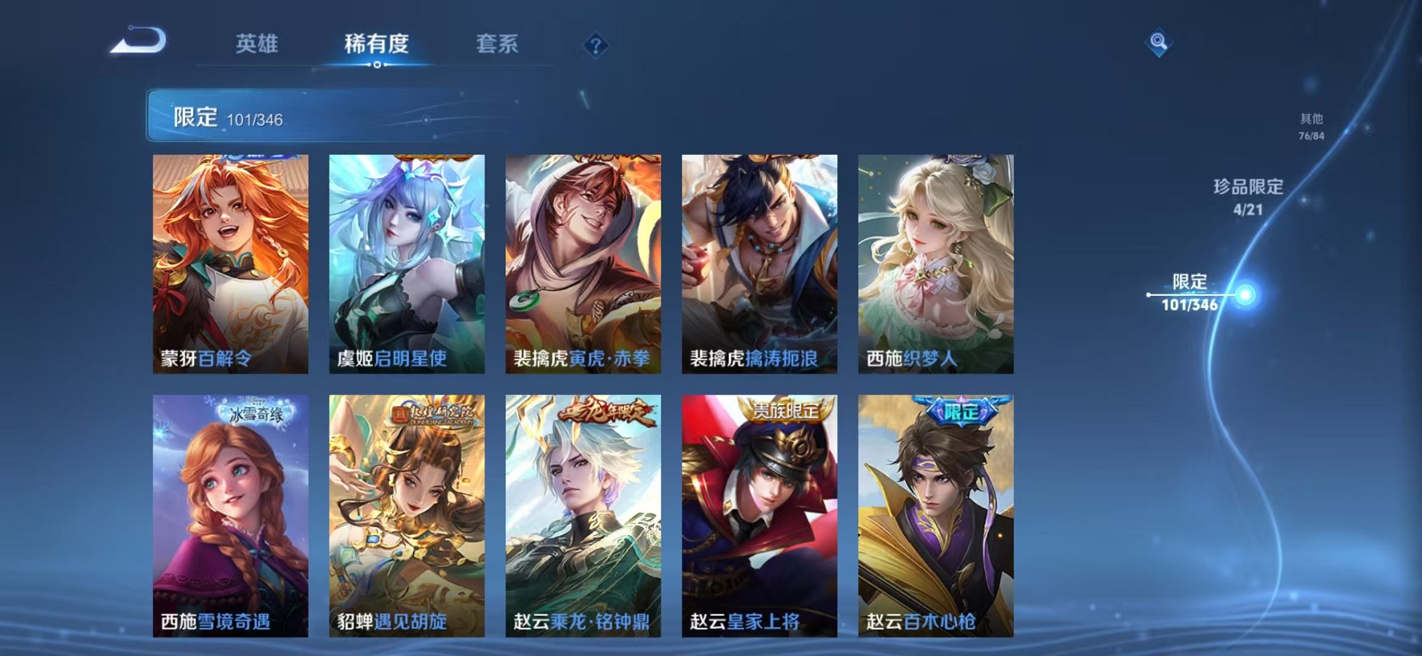 WZCMW3297921王者荣耀账号详情图23