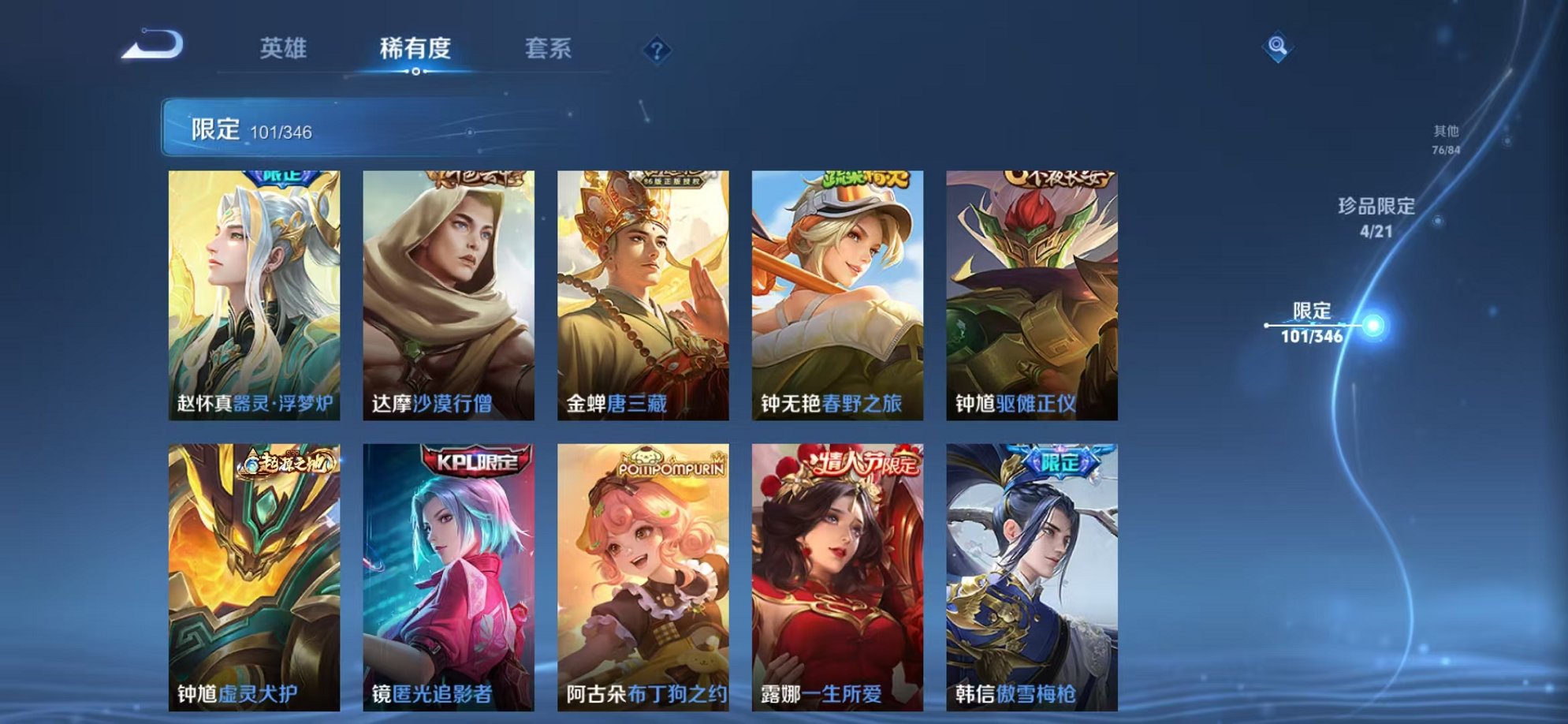 WZCMW3297921王者荣耀账号详情图24