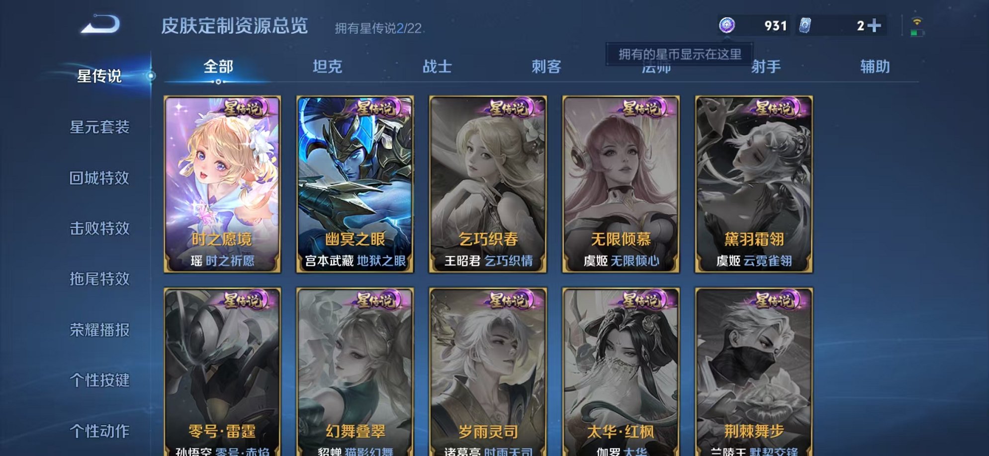 WZCMW3297921王者荣耀账号详情图26