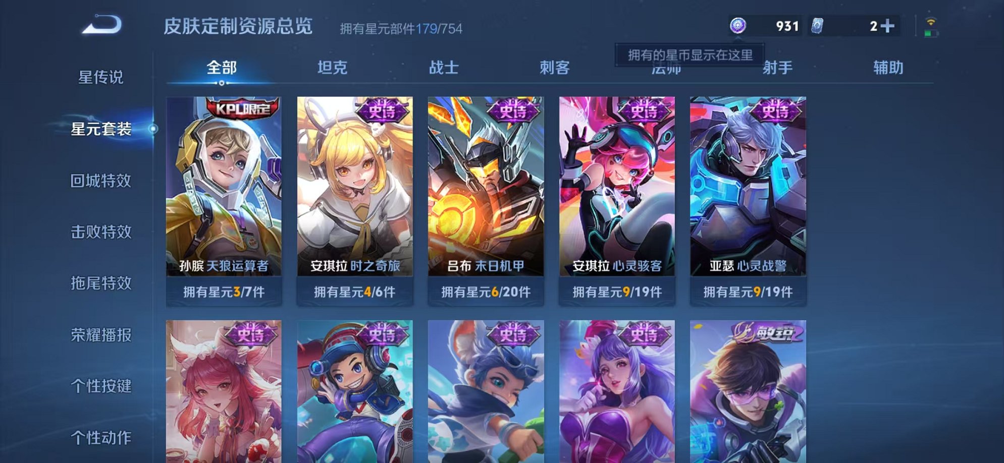 WZCMW3297921王者荣耀账号详情图27