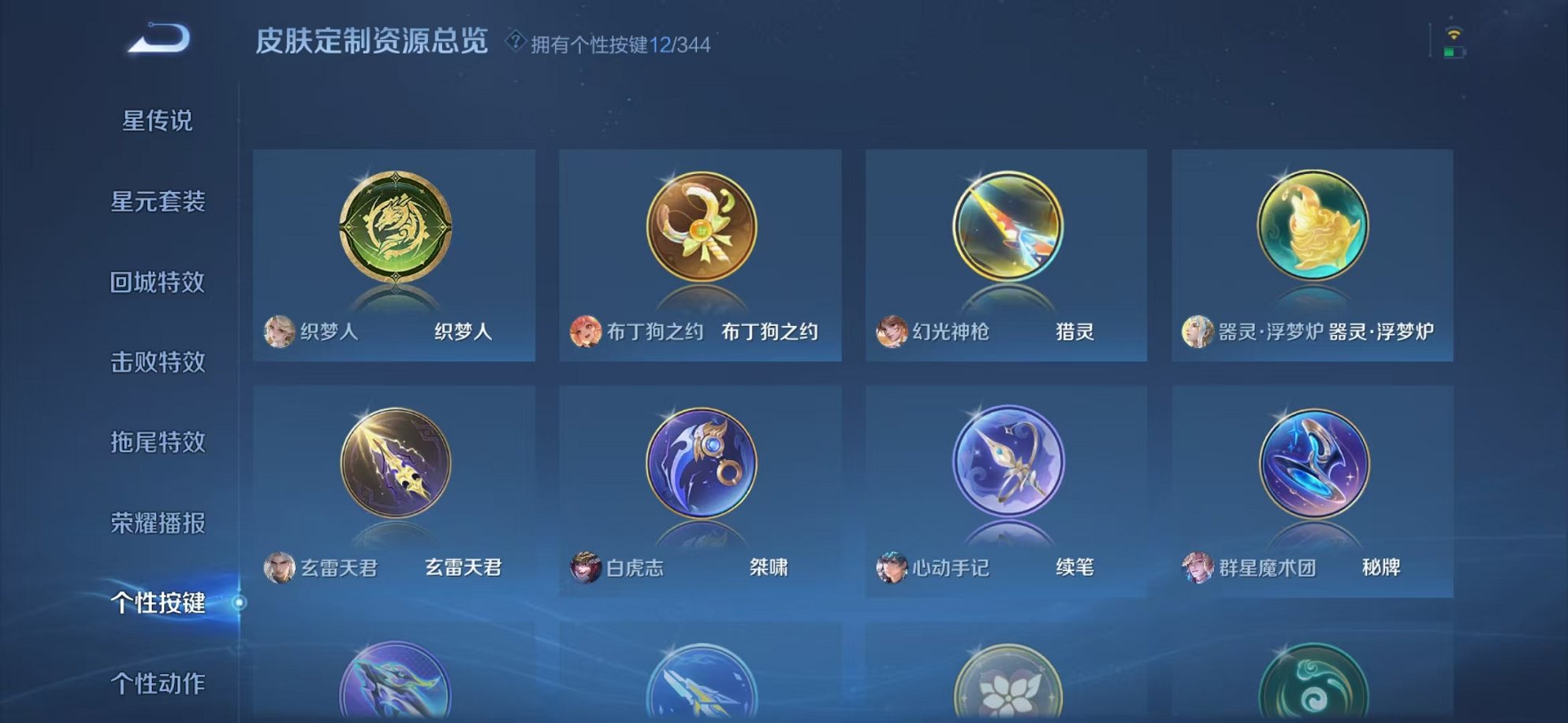 WZCMW3297921王者荣耀账号详情图28