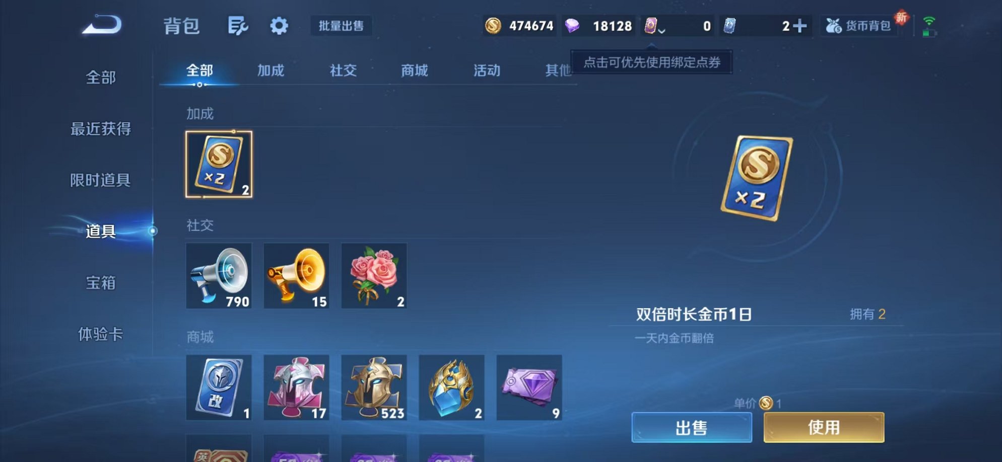 WZCMW3297921王者荣耀账号详情图29