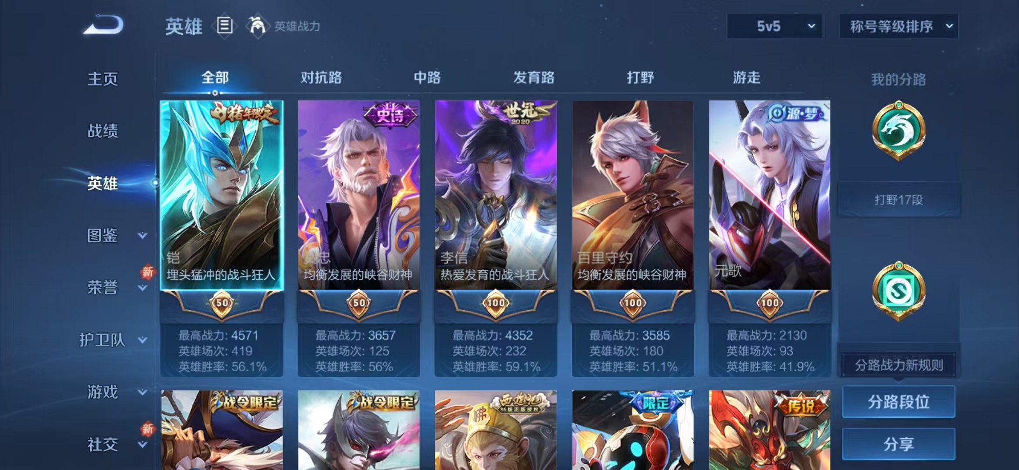 WZCMW3297930王者荣耀账号详情图2 WZCMW3297930王者荣耀账号详情图2