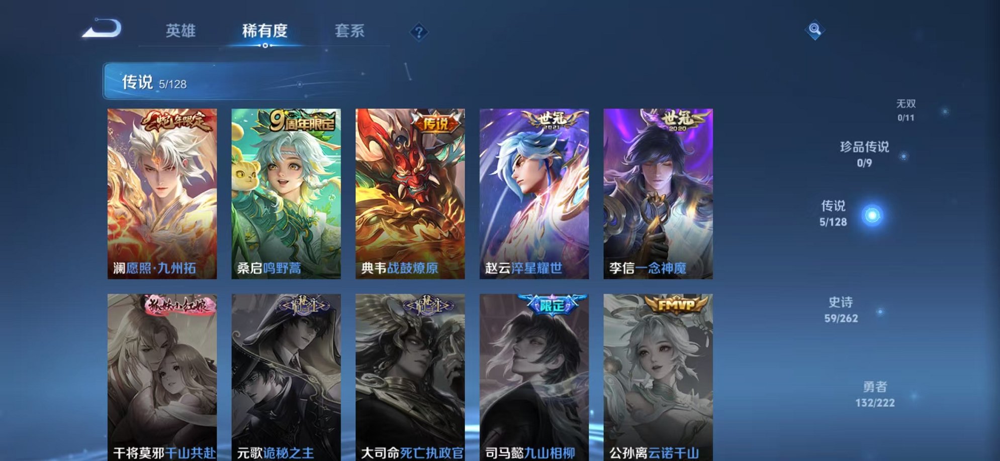 WZCMW3297930王者荣耀账号详情图5 WZCMW3297930王者荣耀账号详情图5