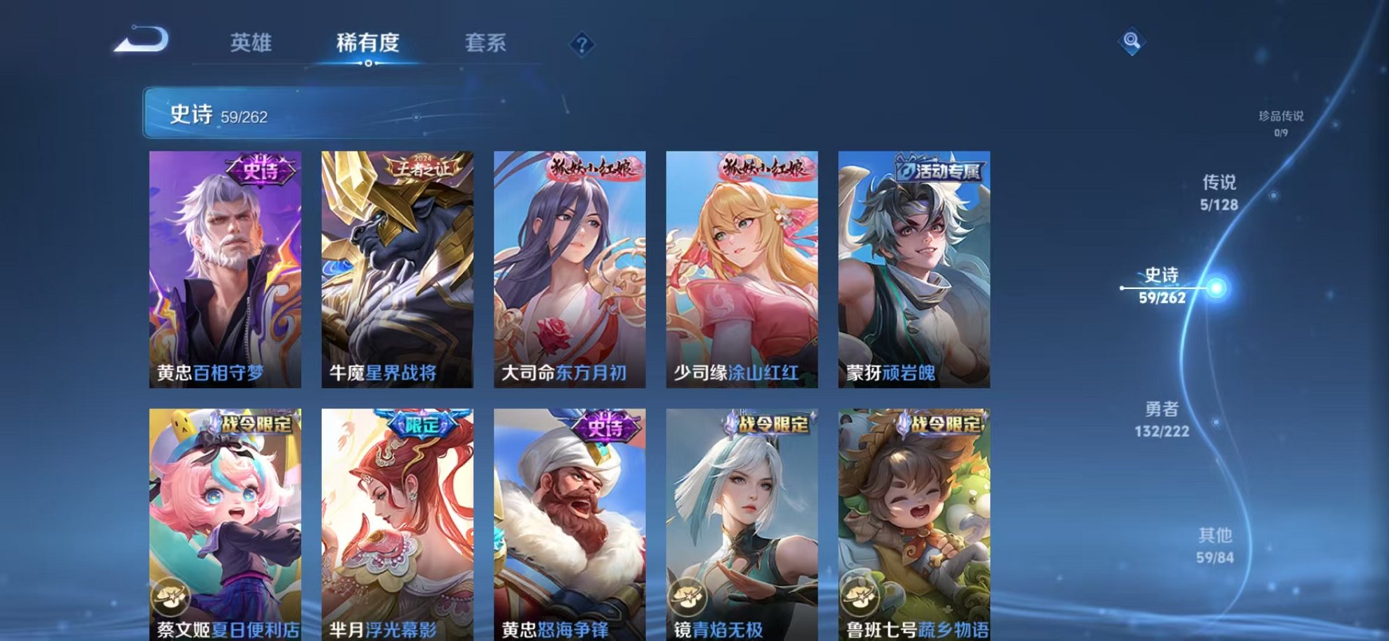 WZCMW3297930王者荣耀账号详情图6 WZCMW3297930王者荣耀账号详情图6