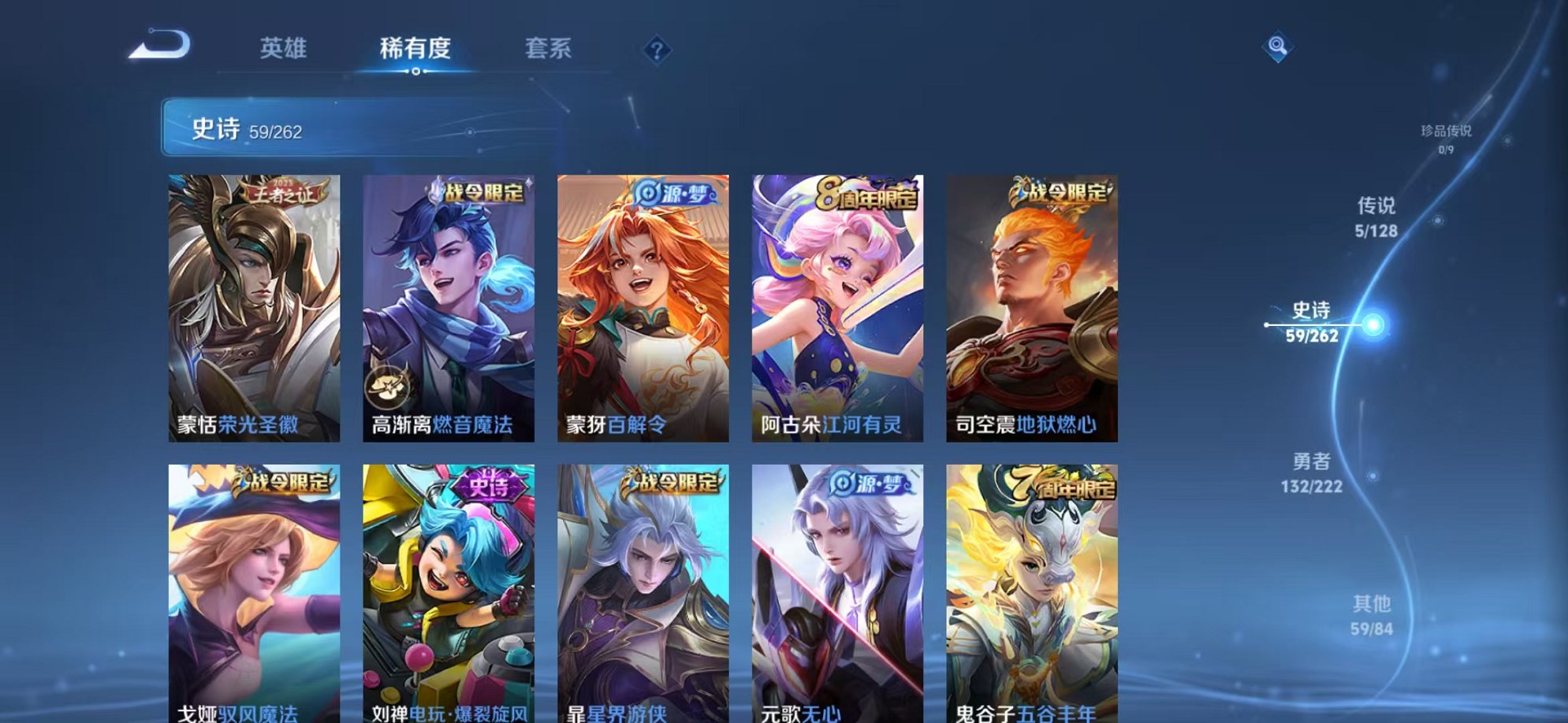 WZCMW3297930王者荣耀账号详情图7 WZCMW3297930王者荣耀账号详情图7