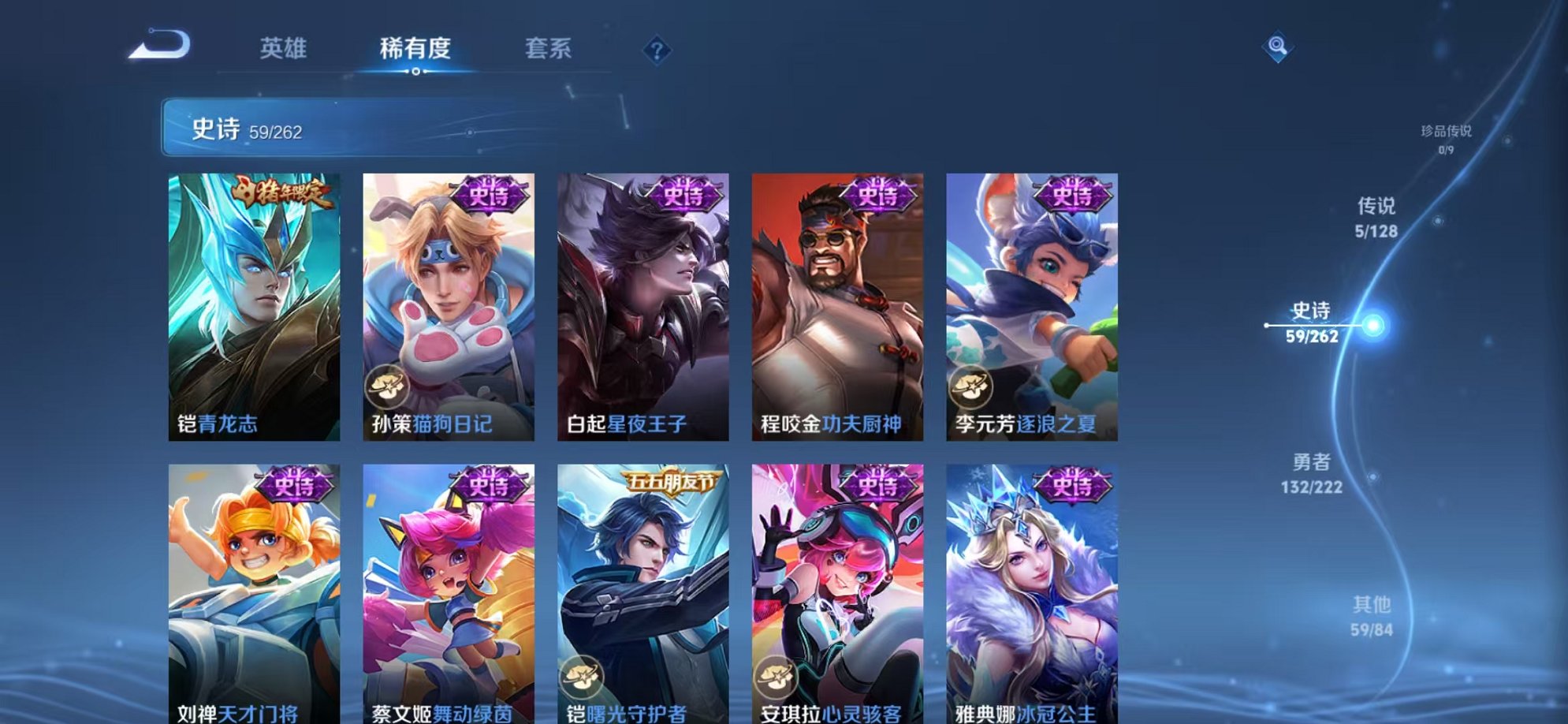 WZCMW3297930王者荣耀账号详情图9 WZCMW3297930王者荣耀账号详情图9