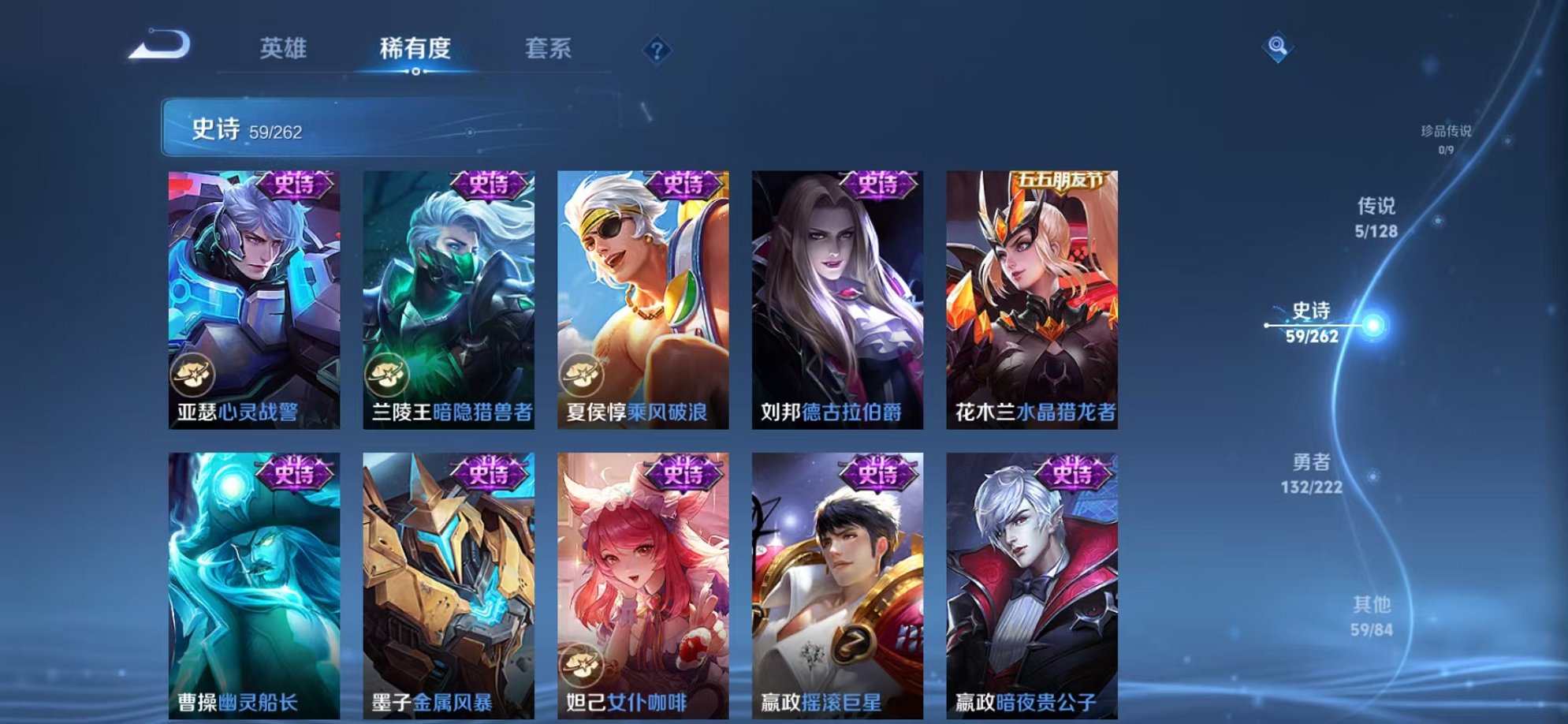 WZCMW3297930王者荣耀账号详情图10 WZCMW3297930王者荣耀账号详情图10