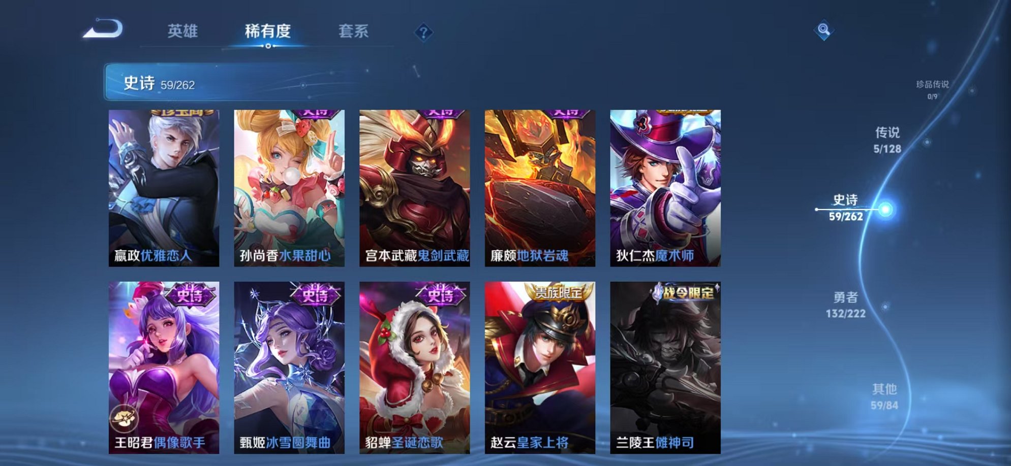 WZCMW3297930王者荣耀账号详情图11 WZCMW3297930王者荣耀账号详情图11