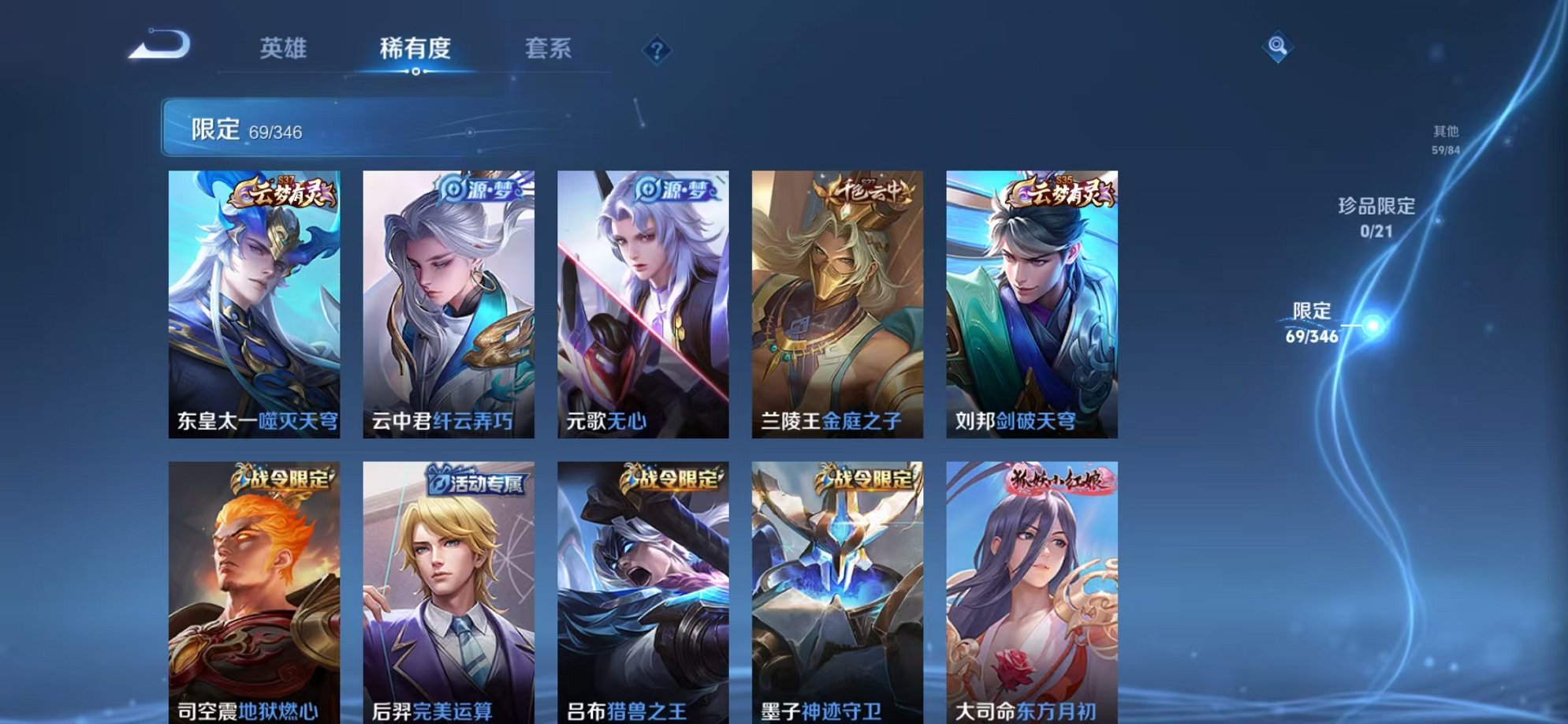 WZCMW3297930王者荣耀账号详情图12 WZCMW3297930王者荣耀账号详情图12