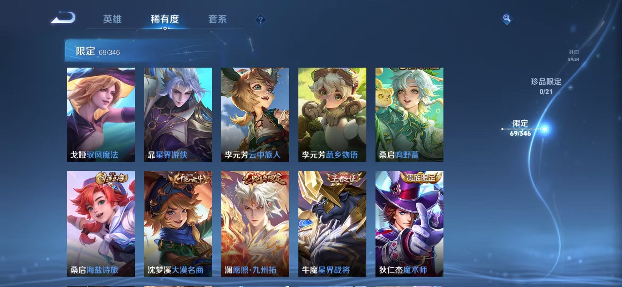 WZCMW3297930王者荣耀账号详情图14 WZCMW3297930王者荣耀账号详情图14