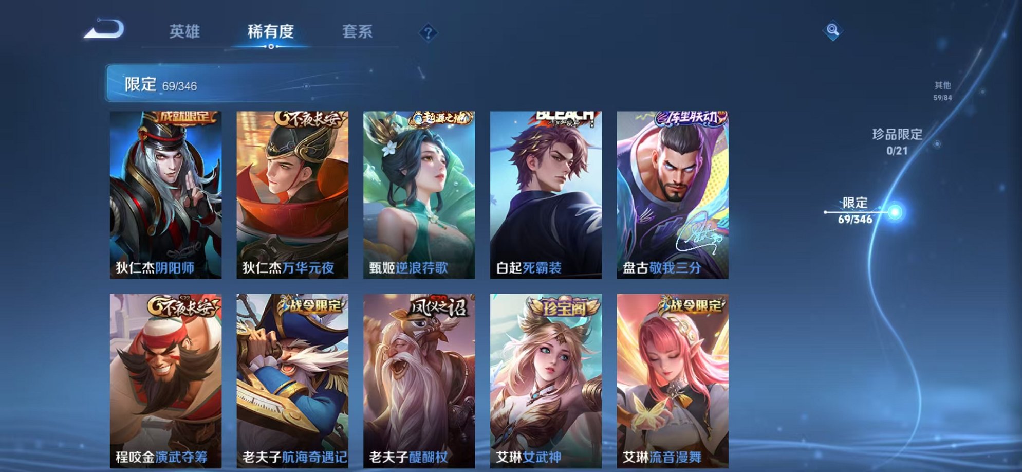 WZCMW3297930王者荣耀账号详情图15 WZCMW3297930王者荣耀账号详情图15