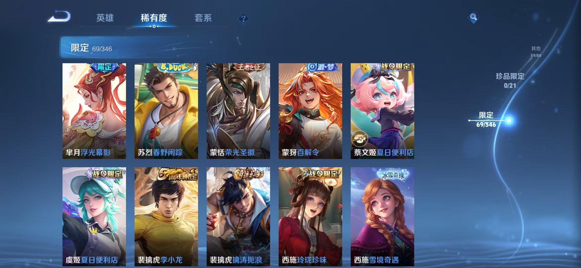 WZCMW3297930王者荣耀账号详情图16 WZCMW3297930王者荣耀账号详情图16