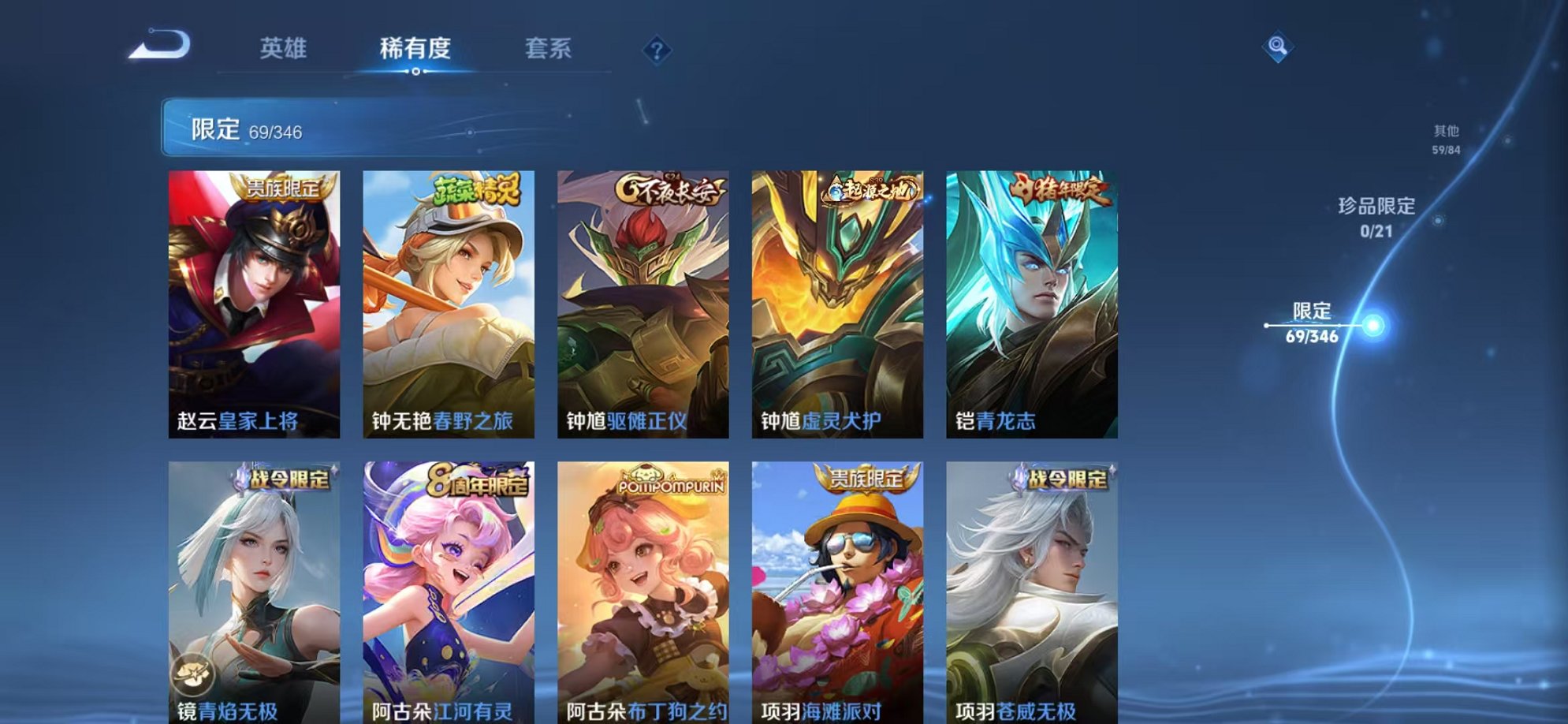 WZCMW3297930王者荣耀账号详情图17 WZCMW3297930王者荣耀账号详情图17