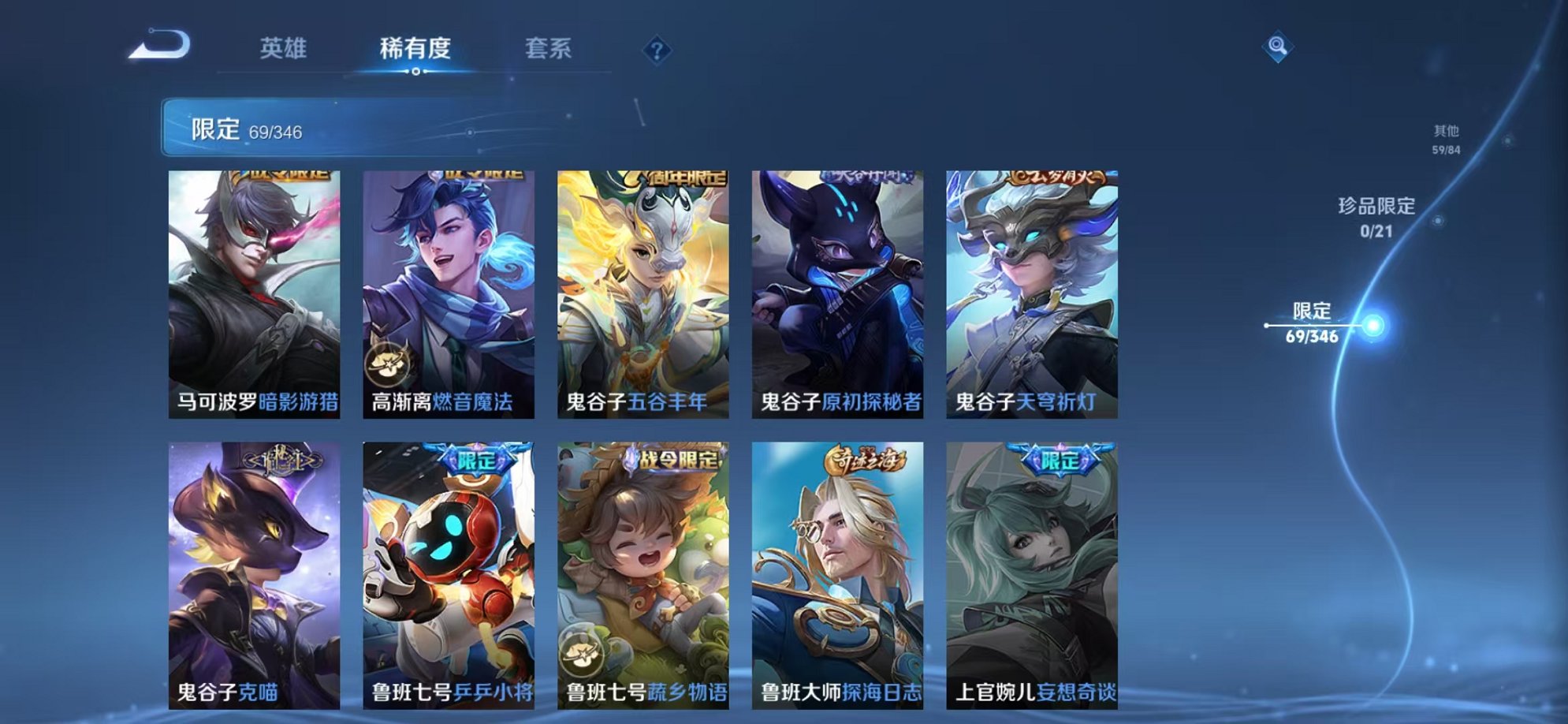 WZCMW3297930王者荣耀账号详情图18 WZCMW3297930王者荣耀账号详情图18