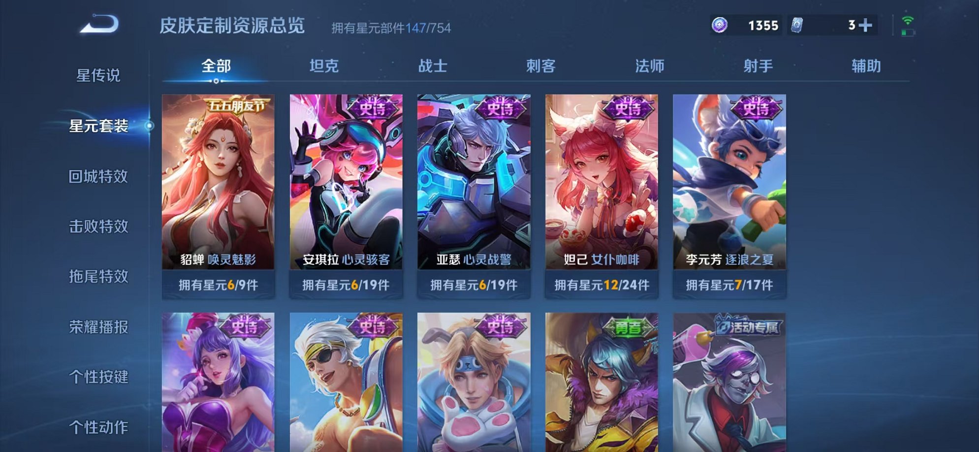 WZCMW3297930王者荣耀账号详情图19 WZCMW3297930王者荣耀账号详情图19