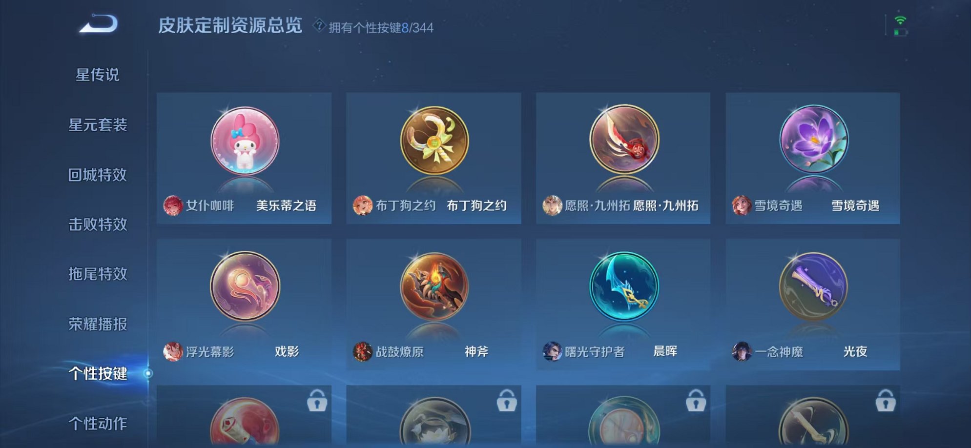 WZCMW3297930王者荣耀账号详情图20 WZCMW3297930王者荣耀账号详情图20