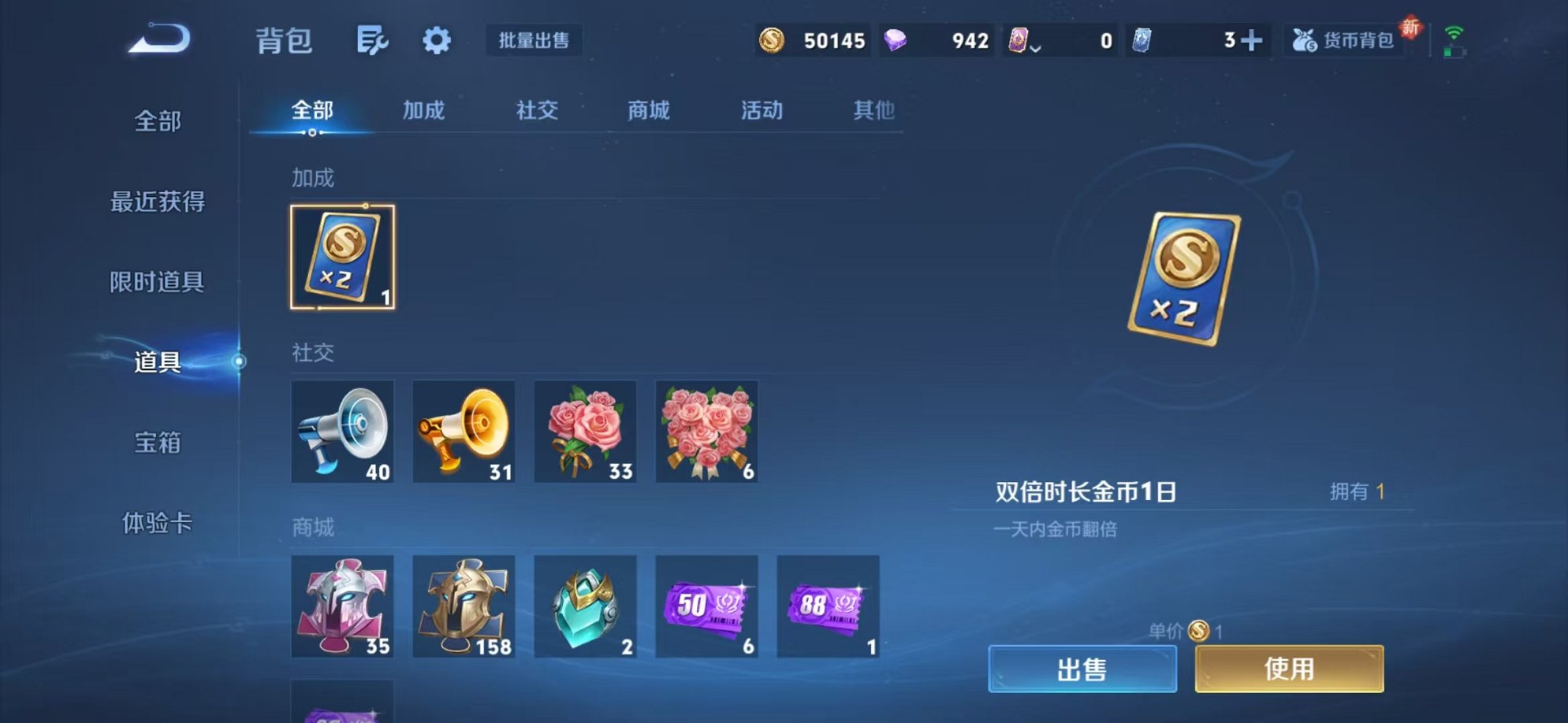 WZCMW3297930王者荣耀账号详情图21 WZCMW3297930王者荣耀账号详情图21