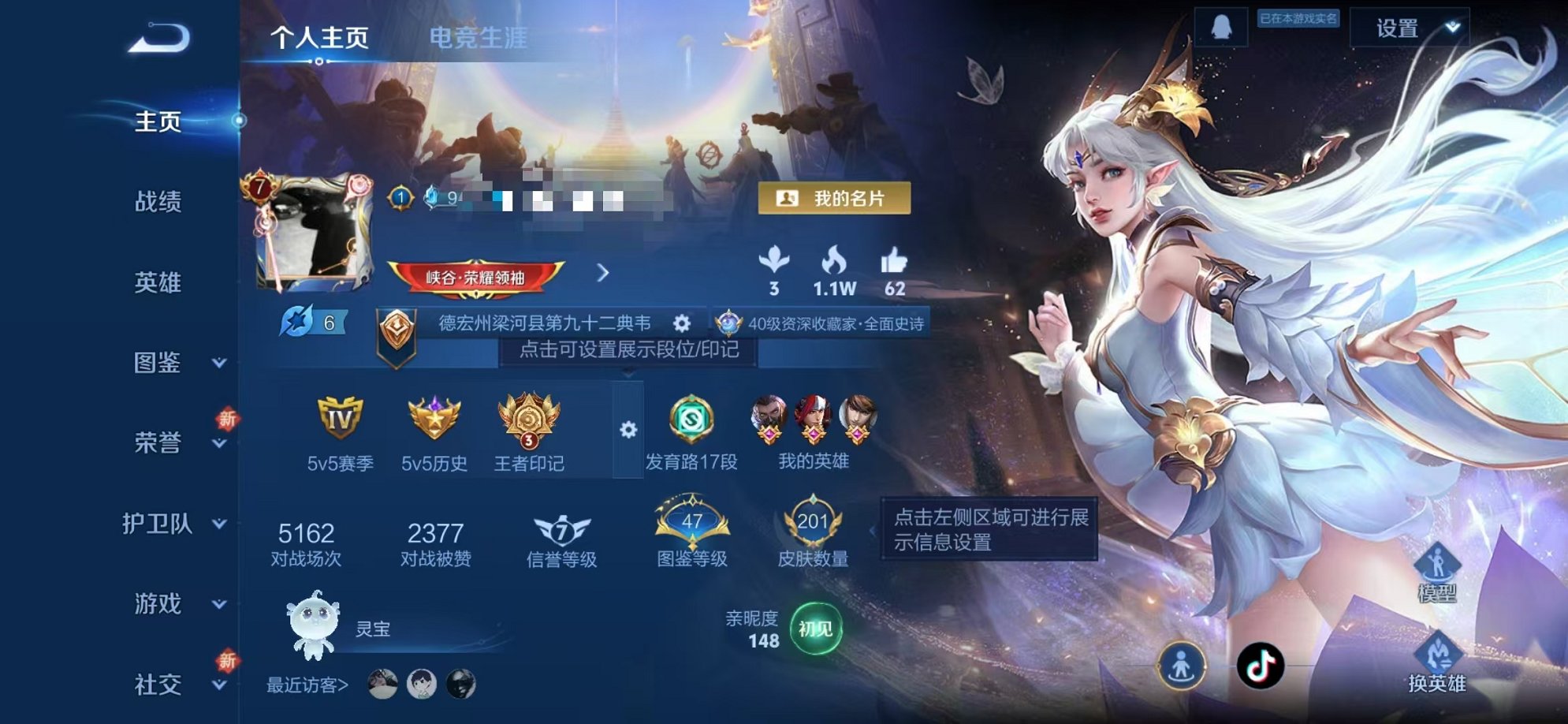 王者荣耀账号安卓QQ124英雄-201皮肤-【至尊宝1星元11传说可秒换绑】安卓QQ-124英雄-201皮肤【星元皮肤】