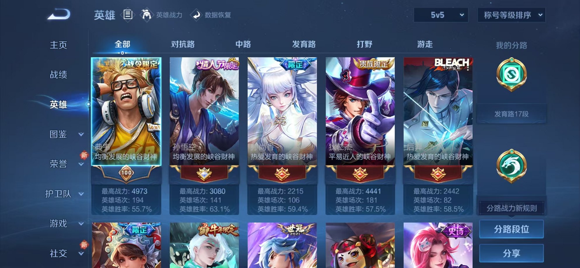 WZCMW3422794王者荣耀账号详情图2 WZCMW3422794王者荣耀账号详情图2