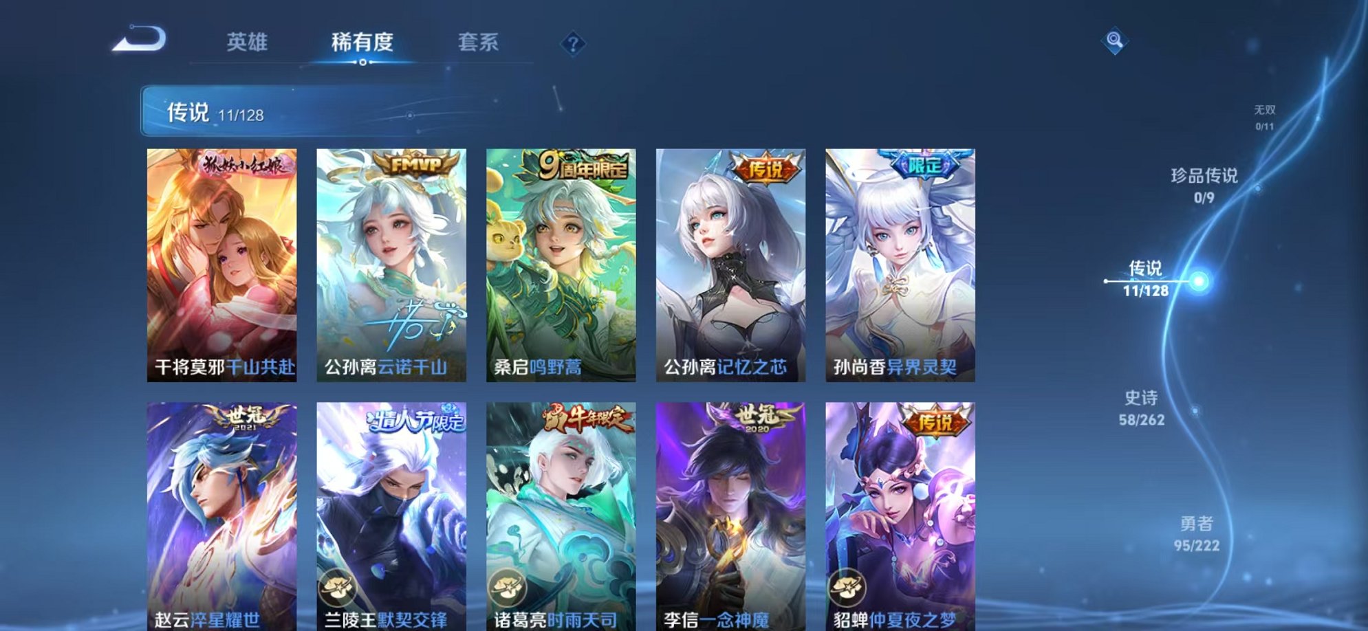 WZCMW3422794王者荣耀账号详情图4 WZCMW3422794王者荣耀账号详情图4