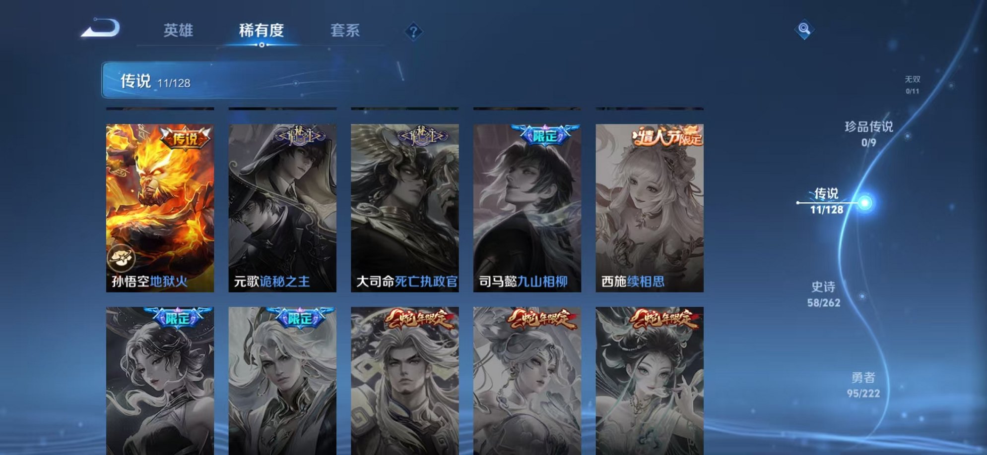 WZCMW3422794王者荣耀账号详情图5 WZCMW3422794王者荣耀账号详情图5