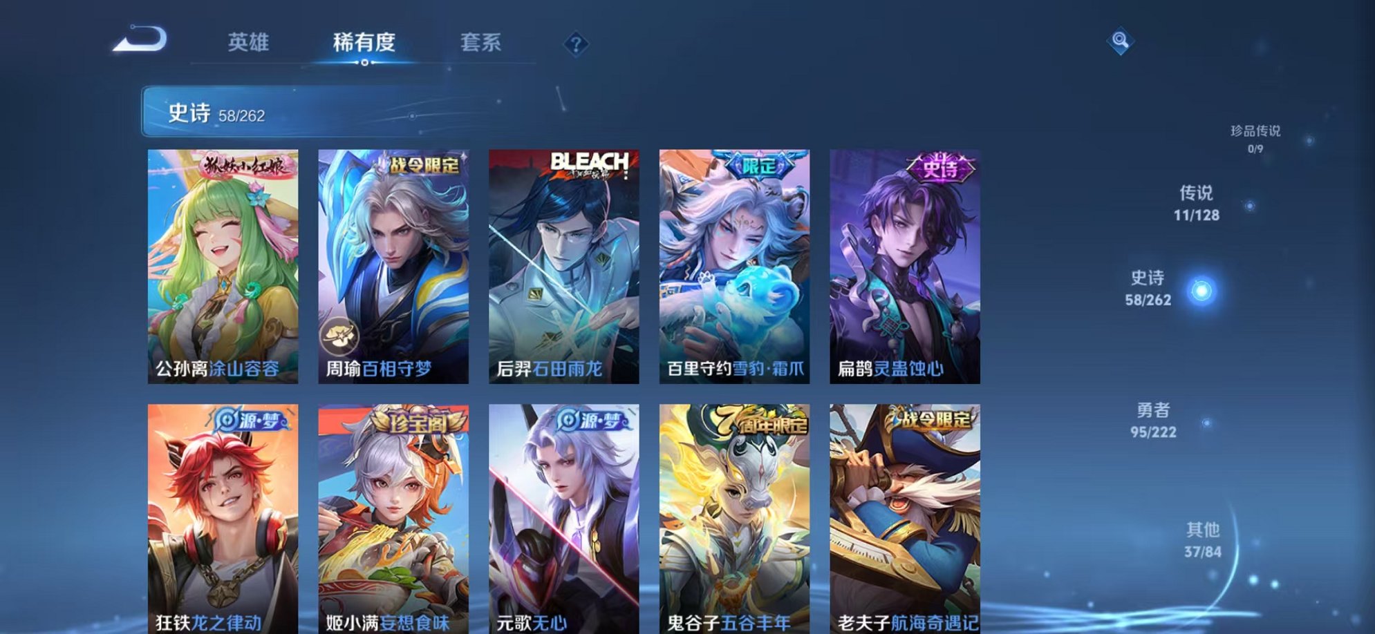 WZCMW3422794王者荣耀账号详情图6 WZCMW3422794王者荣耀账号详情图6