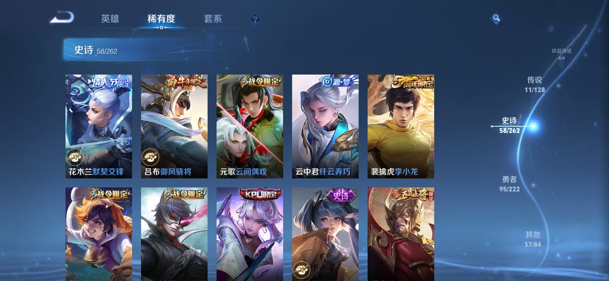 WZCMW3422794王者荣耀账号详情图7 WZCMW3422794王者荣耀账号详情图7