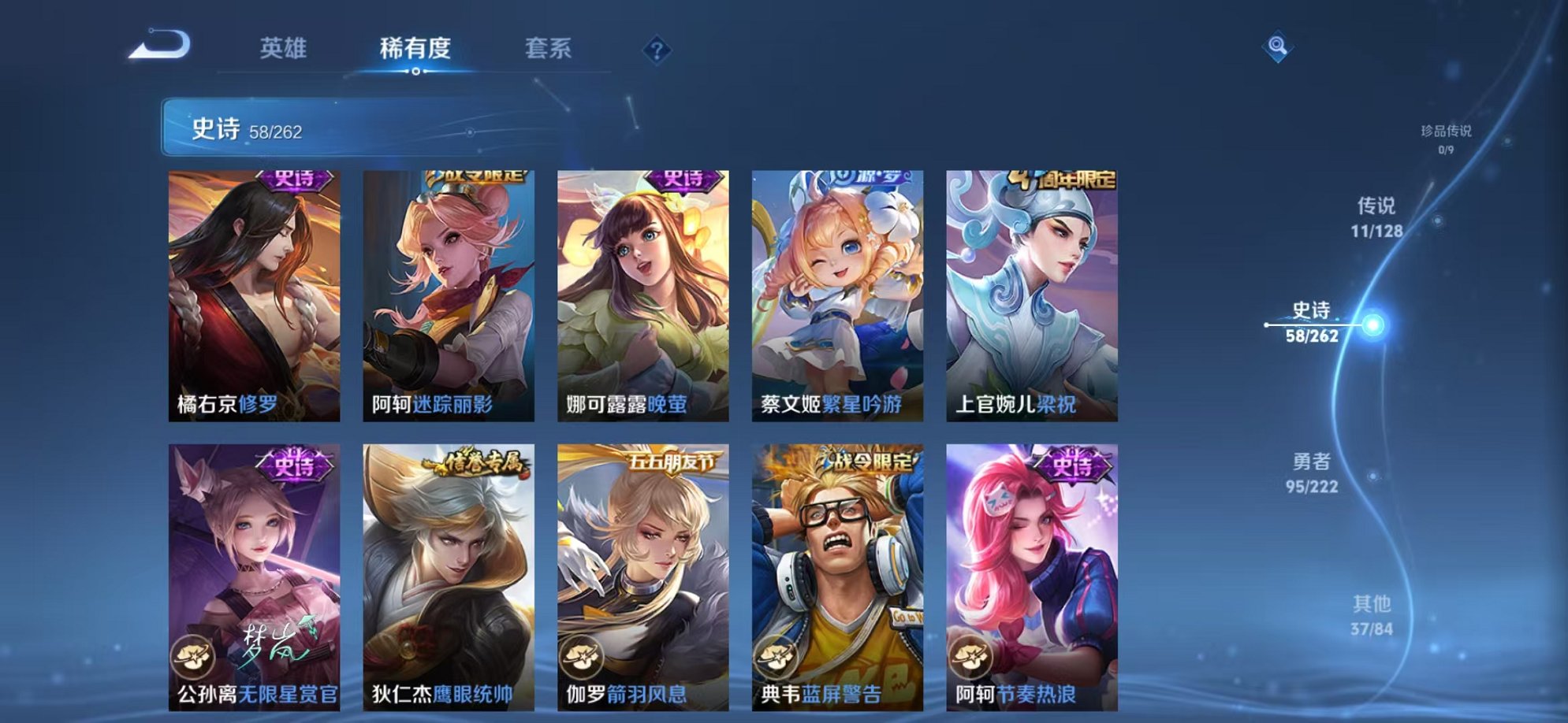 WZCMW3422794王者荣耀账号详情图8 WZCMW3422794王者荣耀账号详情图8