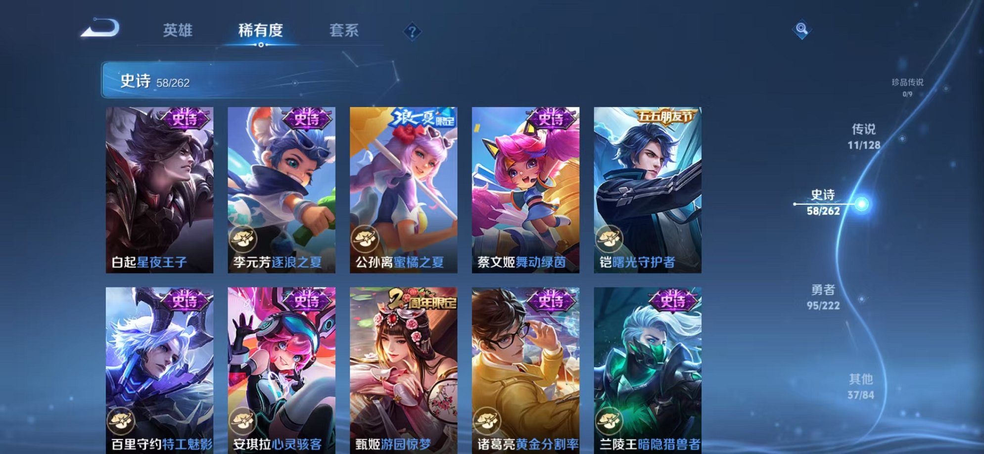 WZCMW3422794王者荣耀账号详情图9 WZCMW3422794王者荣耀账号详情图9