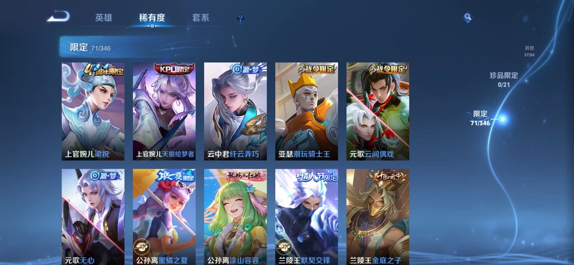 WZCMW3422794王者荣耀账号详情图10 WZCMW3422794王者荣耀账号详情图10