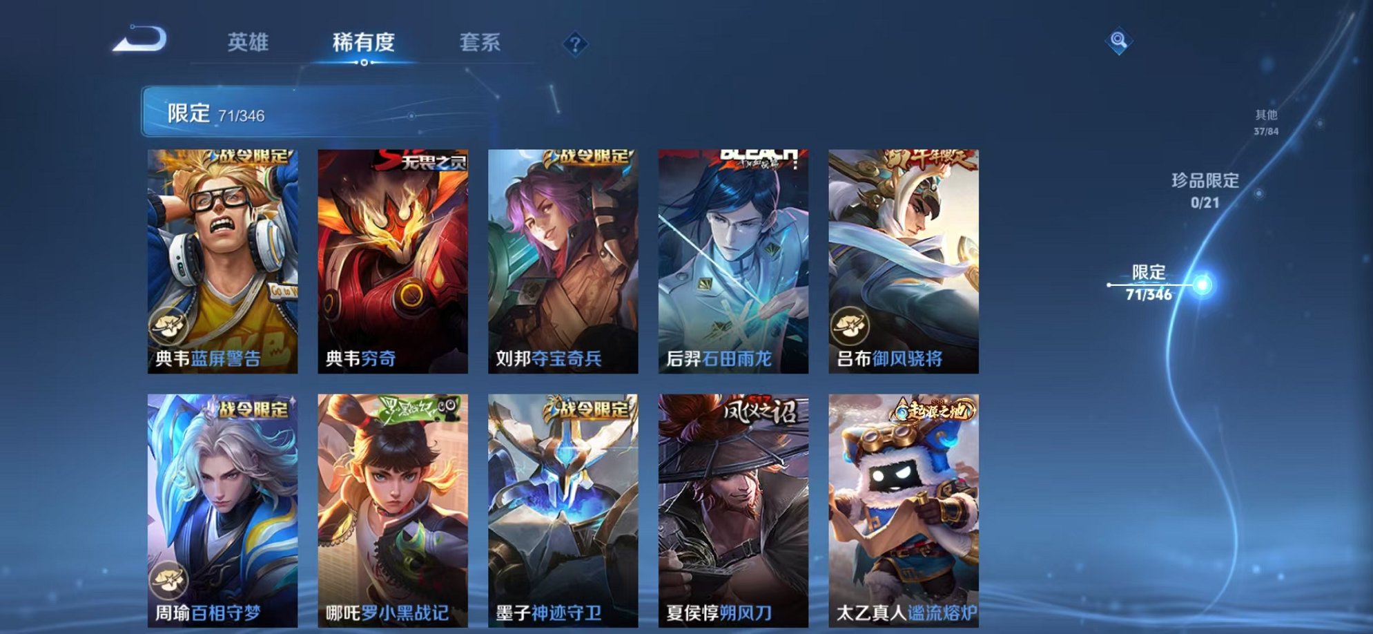 WZCMW3422794王者荣耀账号详情图11 WZCMW3422794王者荣耀账号详情图11