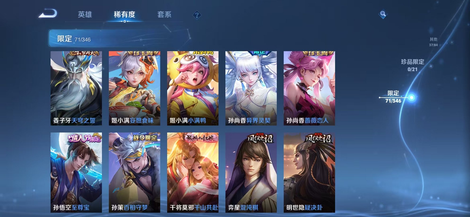 WZCMW3422794王者荣耀账号详情图12 WZCMW3422794王者荣耀账号详情图12