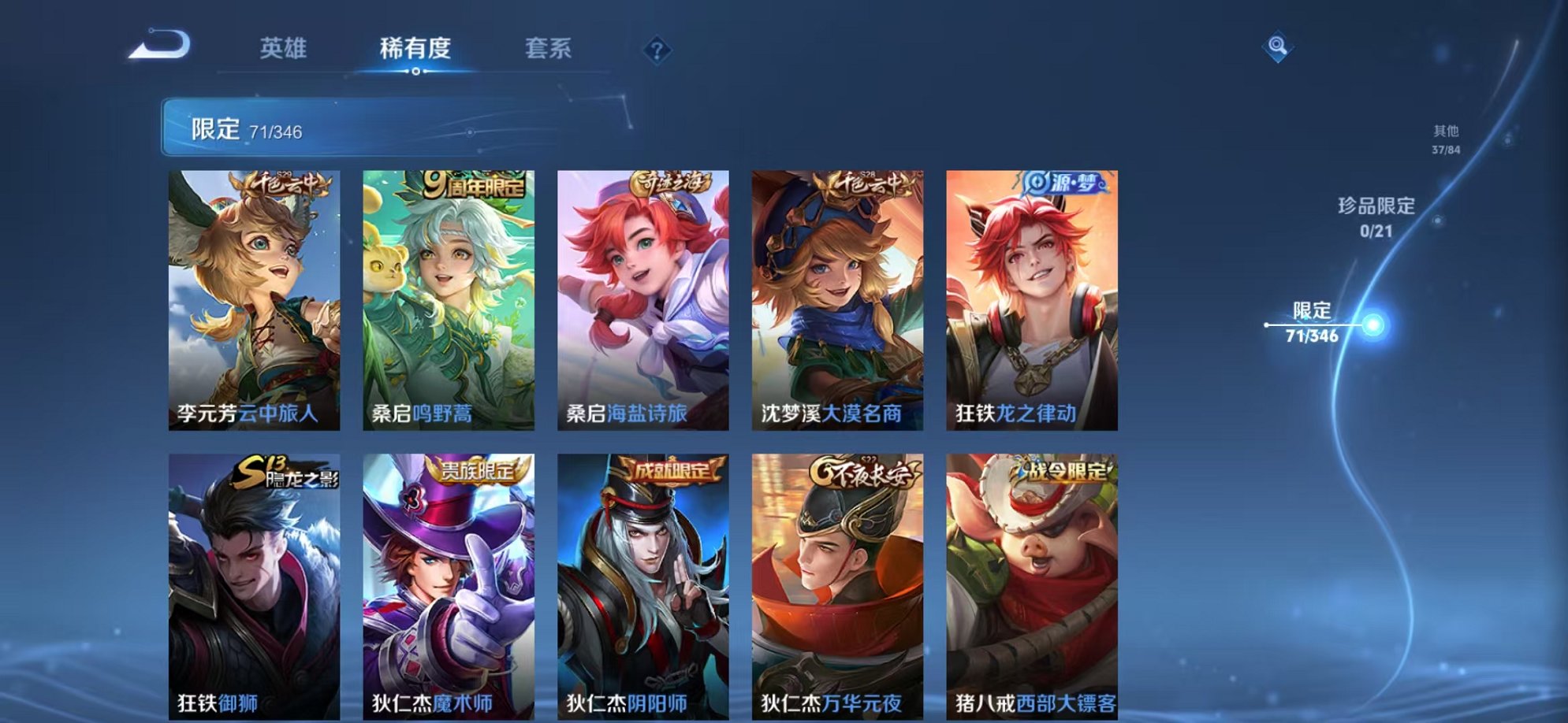 WZCMW3422794王者荣耀账号详情图13 WZCMW3422794王者荣耀账号详情图13