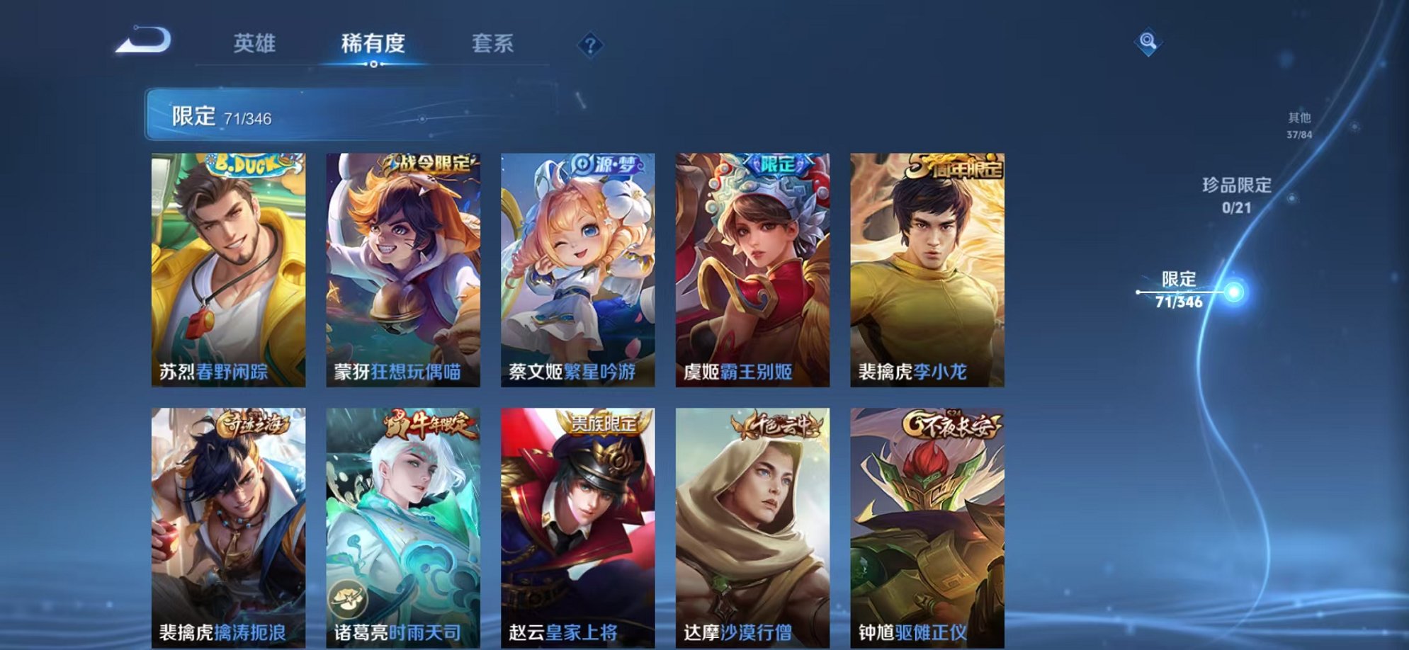 WZCMW3422794王者荣耀账号详情图15 WZCMW3422794王者荣耀账号详情图15