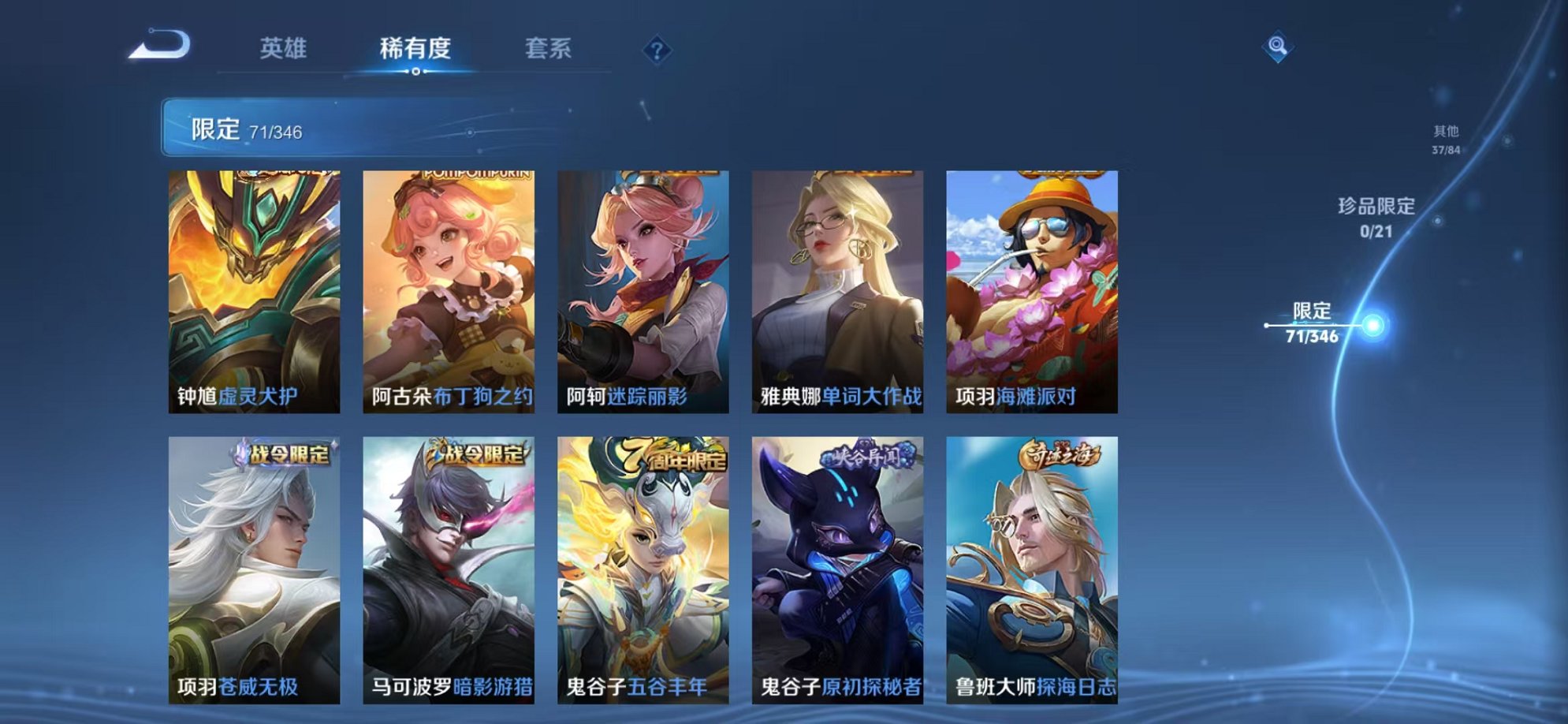 WZCMW3422794王者荣耀账号详情图16 WZCMW3422794王者荣耀账号详情图16