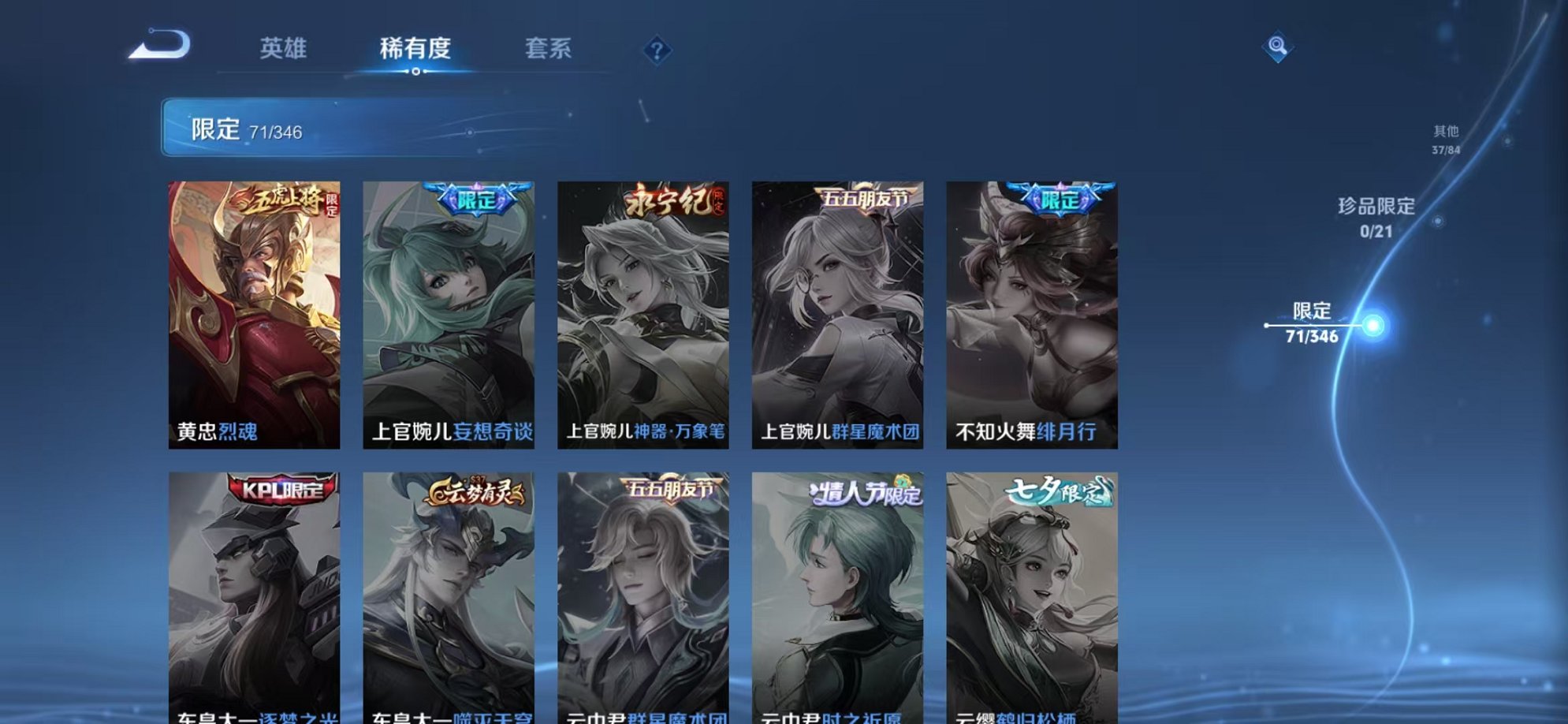 WZCMW3422794王者荣耀账号详情图17 WZCMW3422794王者荣耀账号详情图17