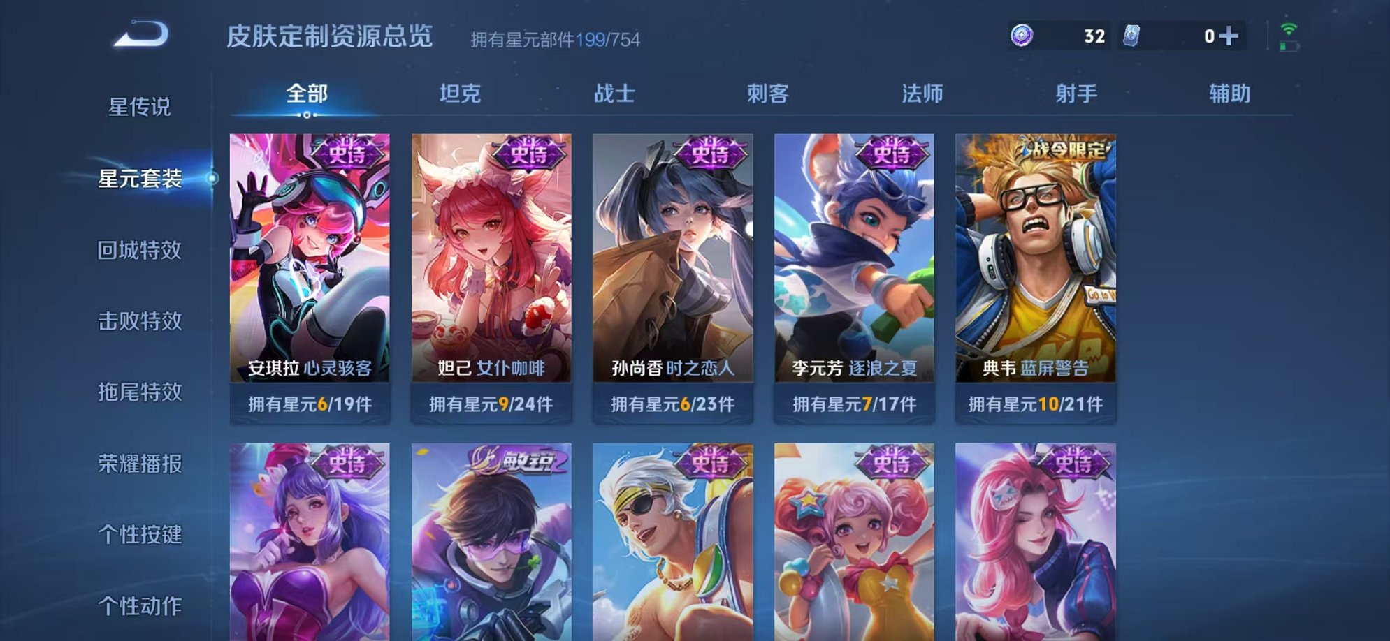 WZCMW3422794王者荣耀账号详情图19 WZCMW3422794王者荣耀账号详情图19