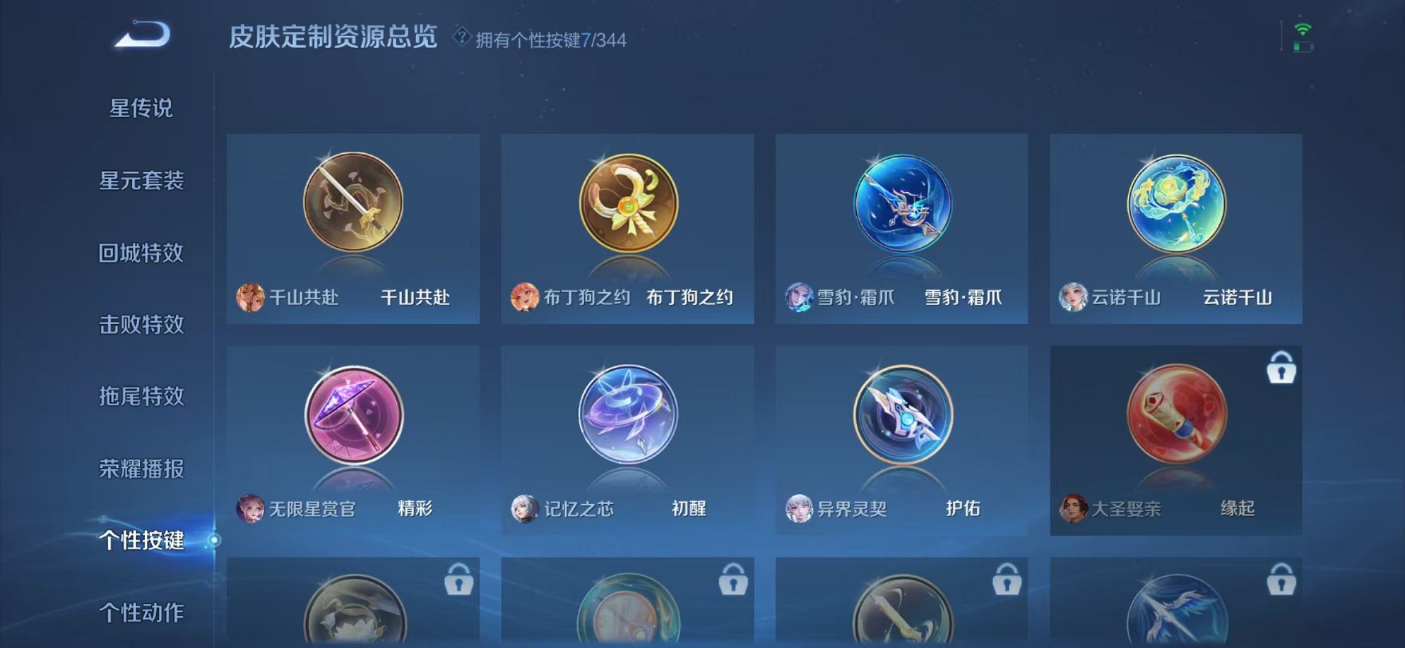 WZCMW3422794王者荣耀账号详情图20 WZCMW3422794王者荣耀账号详情图20