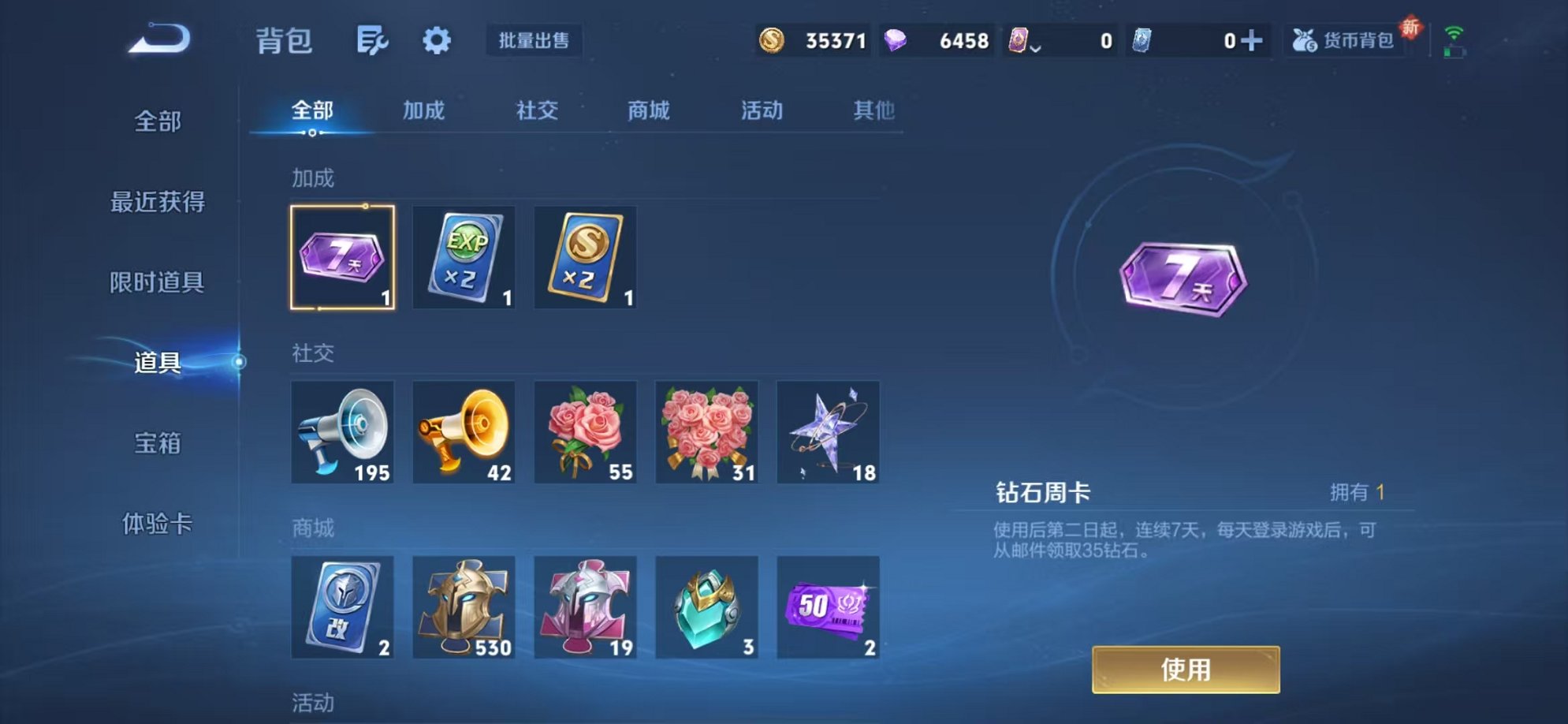 WZCMW3422794王者荣耀账号详情图21 WZCMW3422794王者荣耀账号详情图21